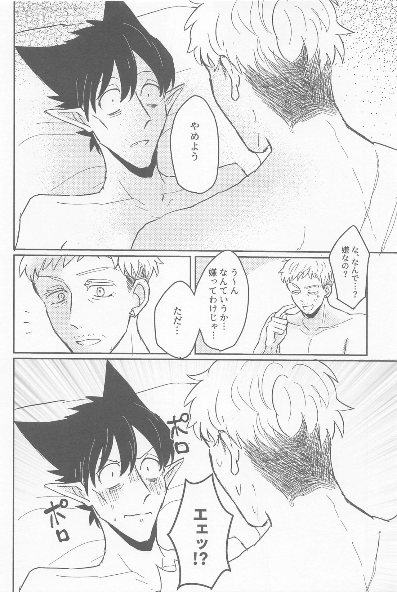 Doradora Anti-aging - Page 15