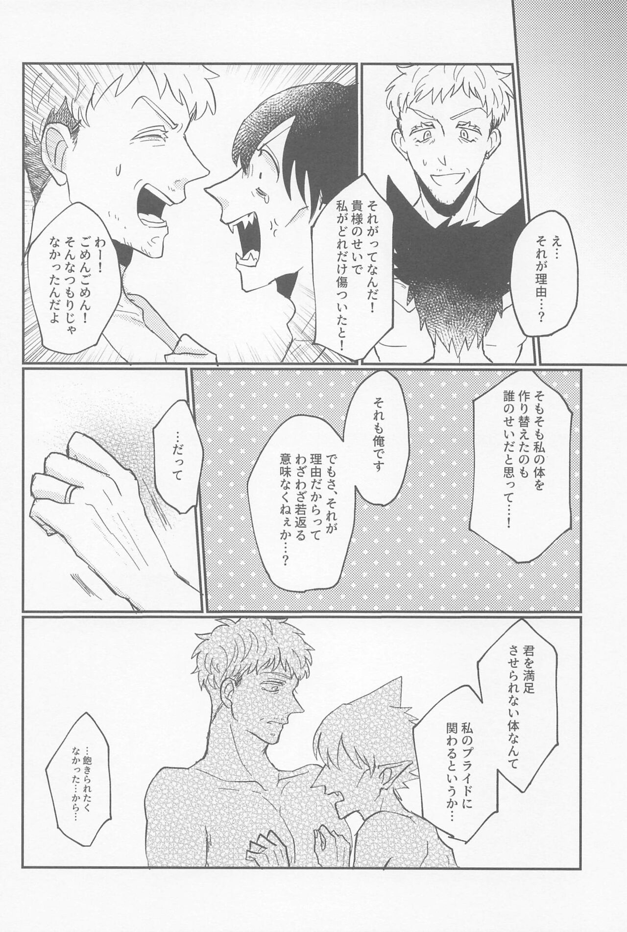 Doradora Anti-aging - Page 19