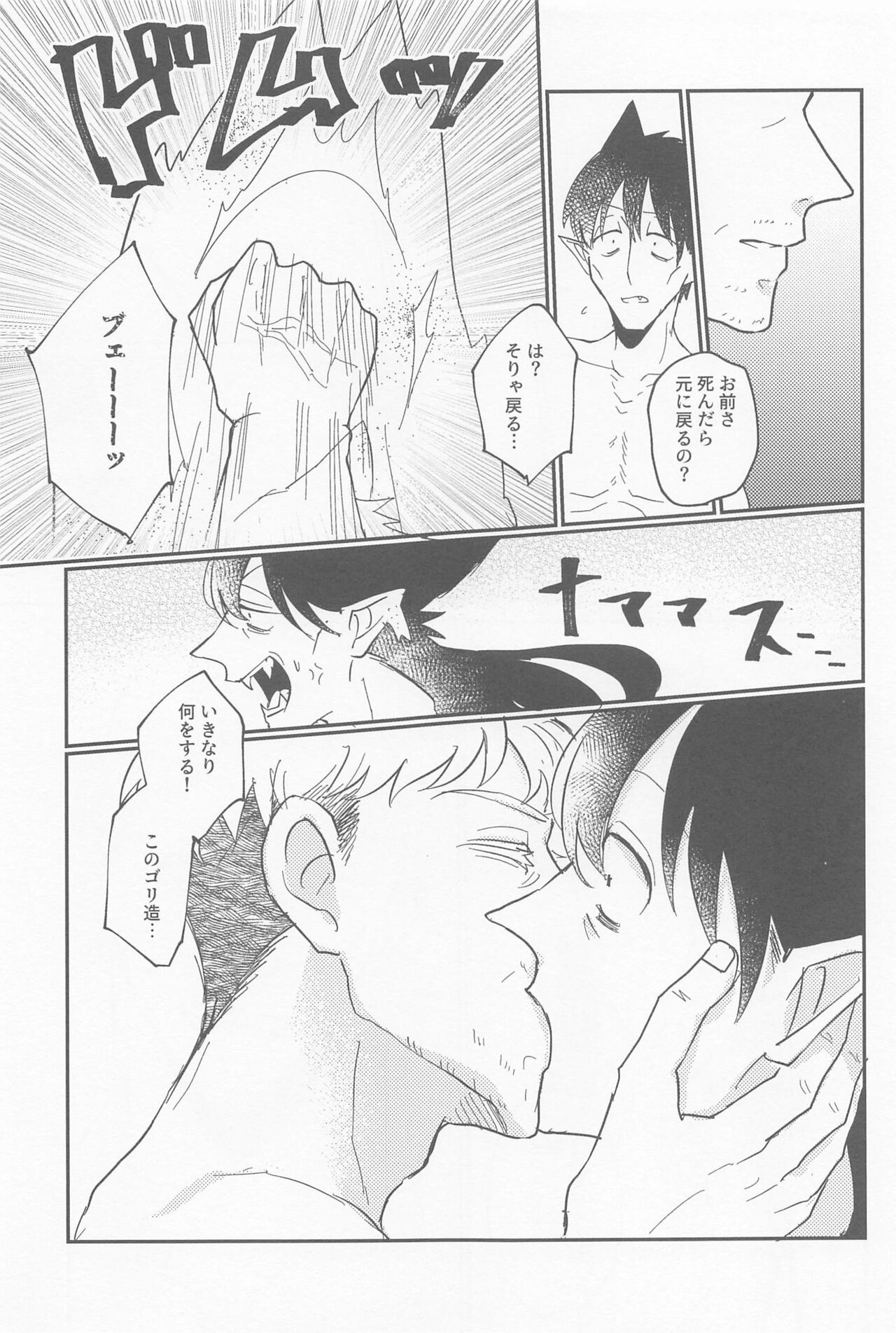 Doradora Anti-aging - Page 20