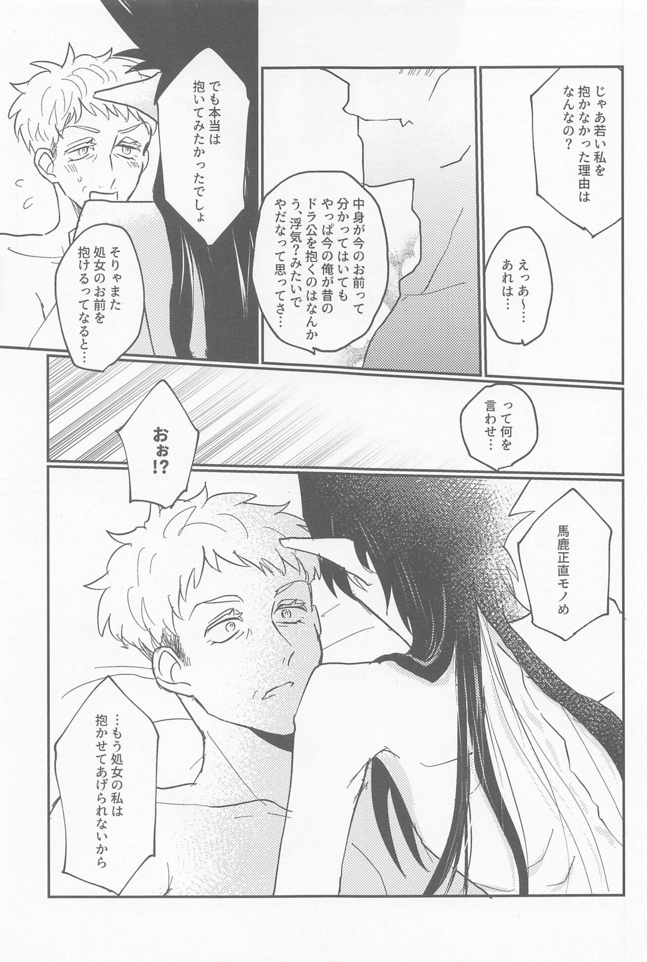 Doradora Anti-aging - Page 22
