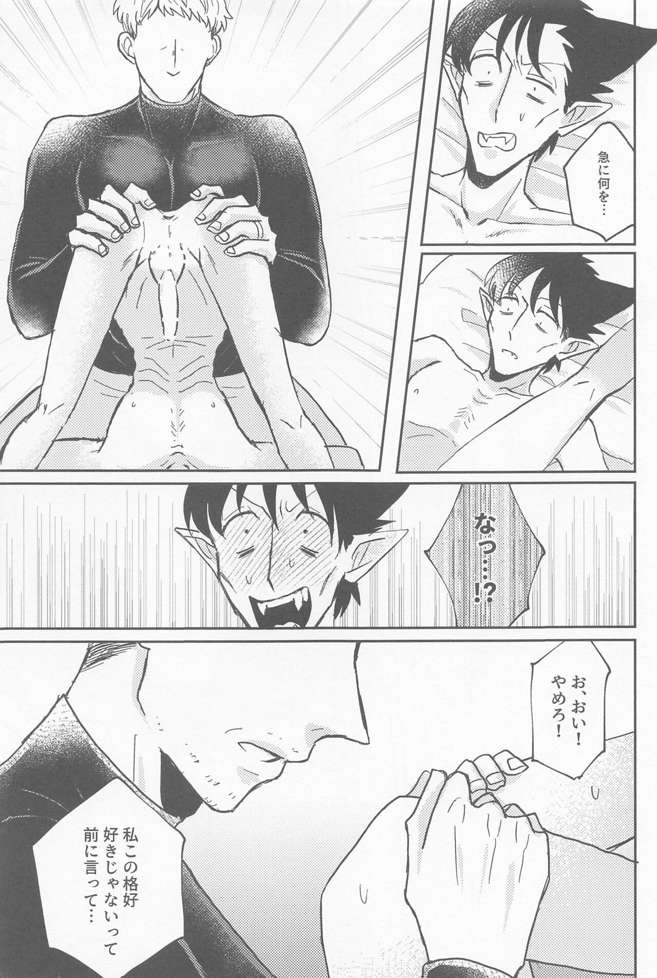 Doradora Anti-aging - Page 8