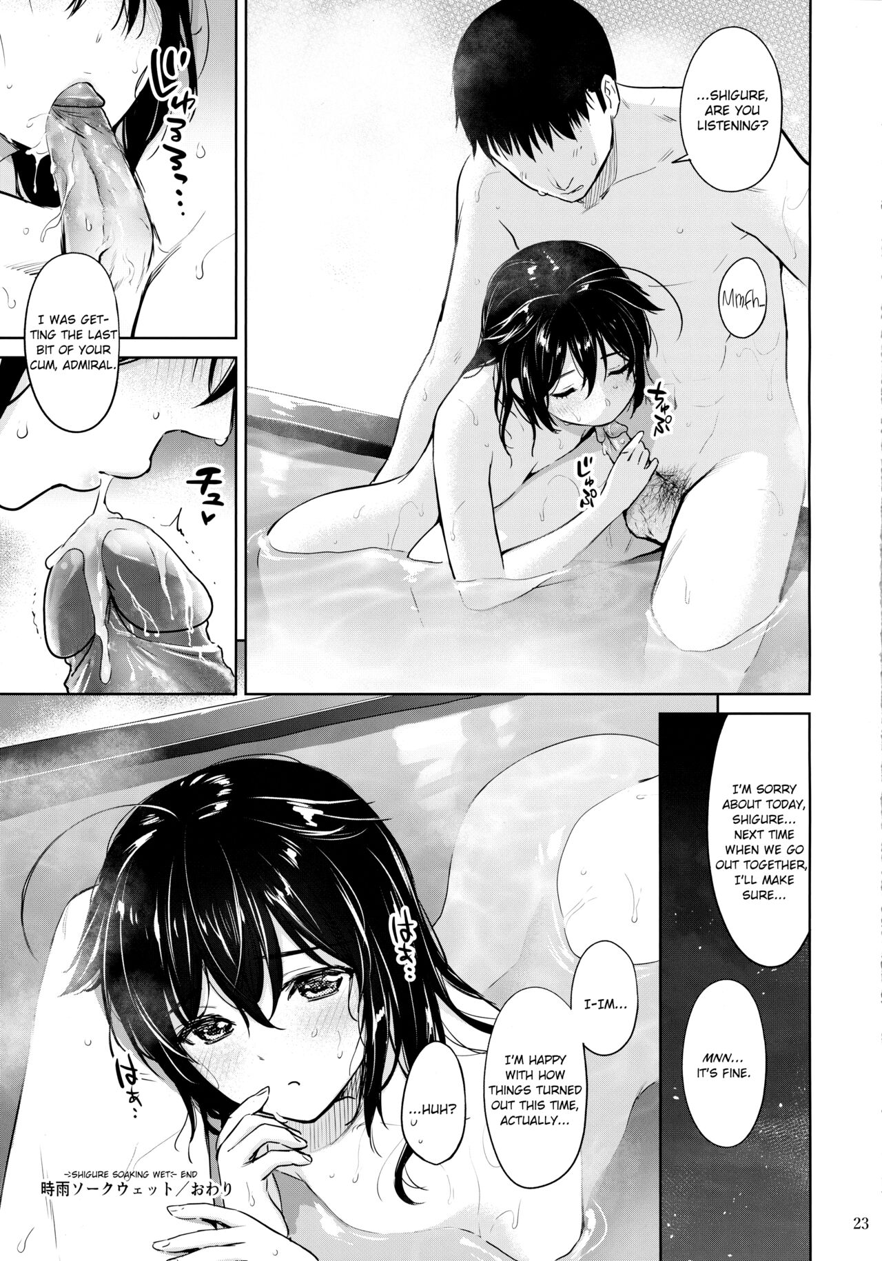 Sigure soak wet - Page 22