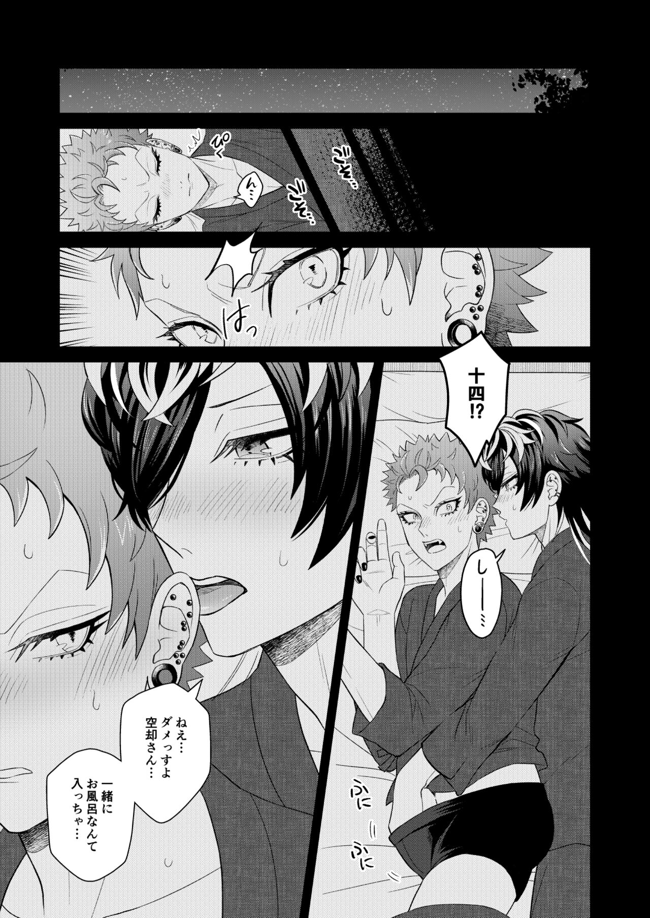 Jealousy Monster - Page 10