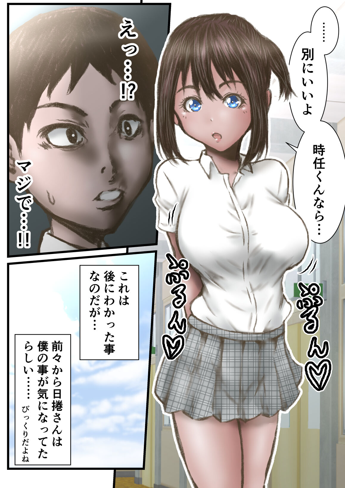 Boku to  Himekuri-san no  Icha Love Ecchi - Page 10