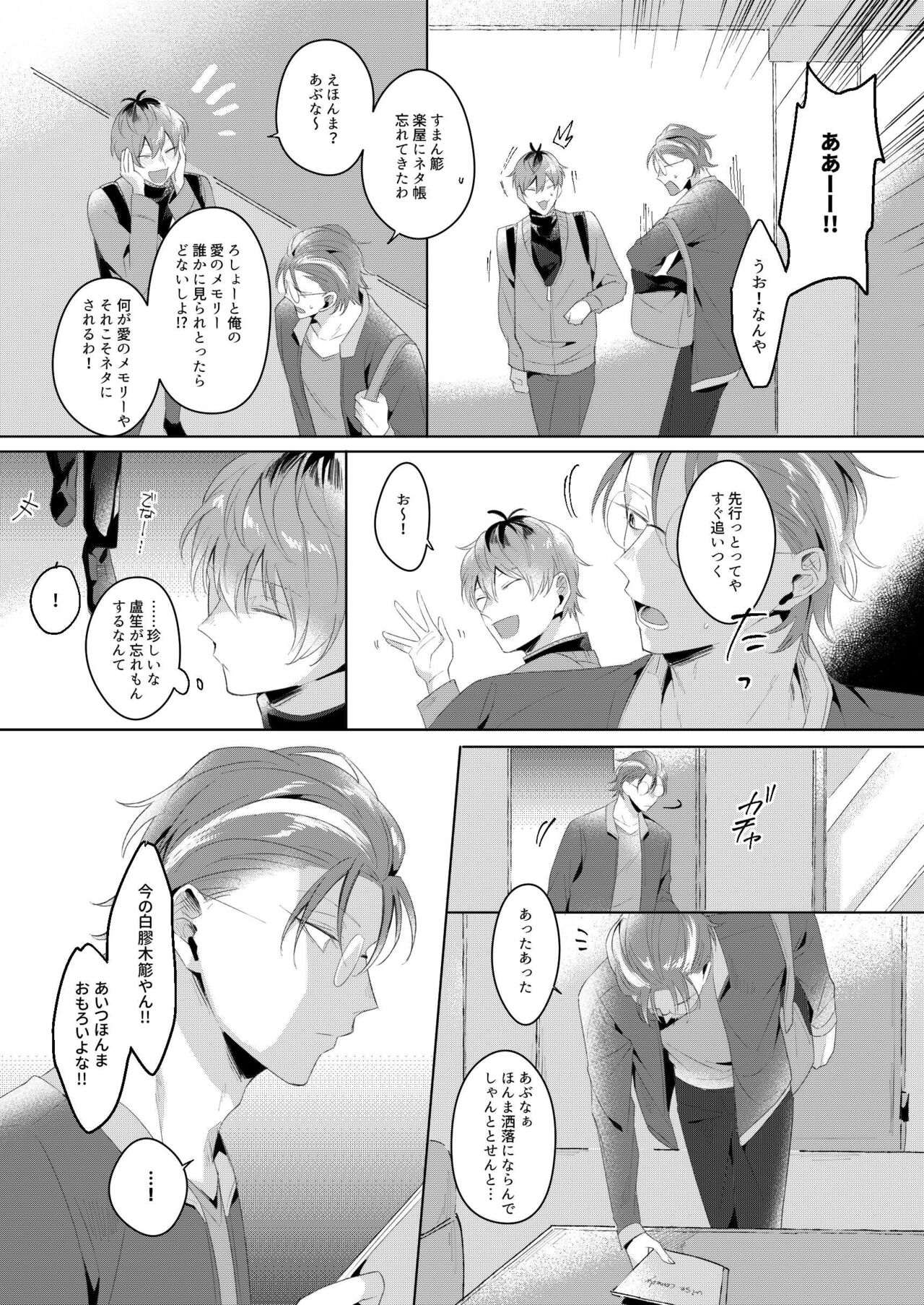See you later. Maybe some other time. - Page 14