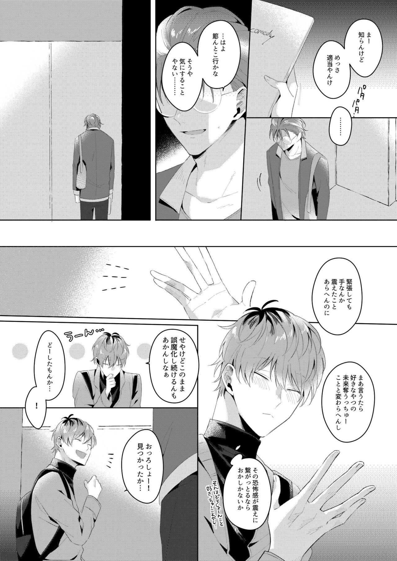 See you later. Maybe some other time. - Page 16