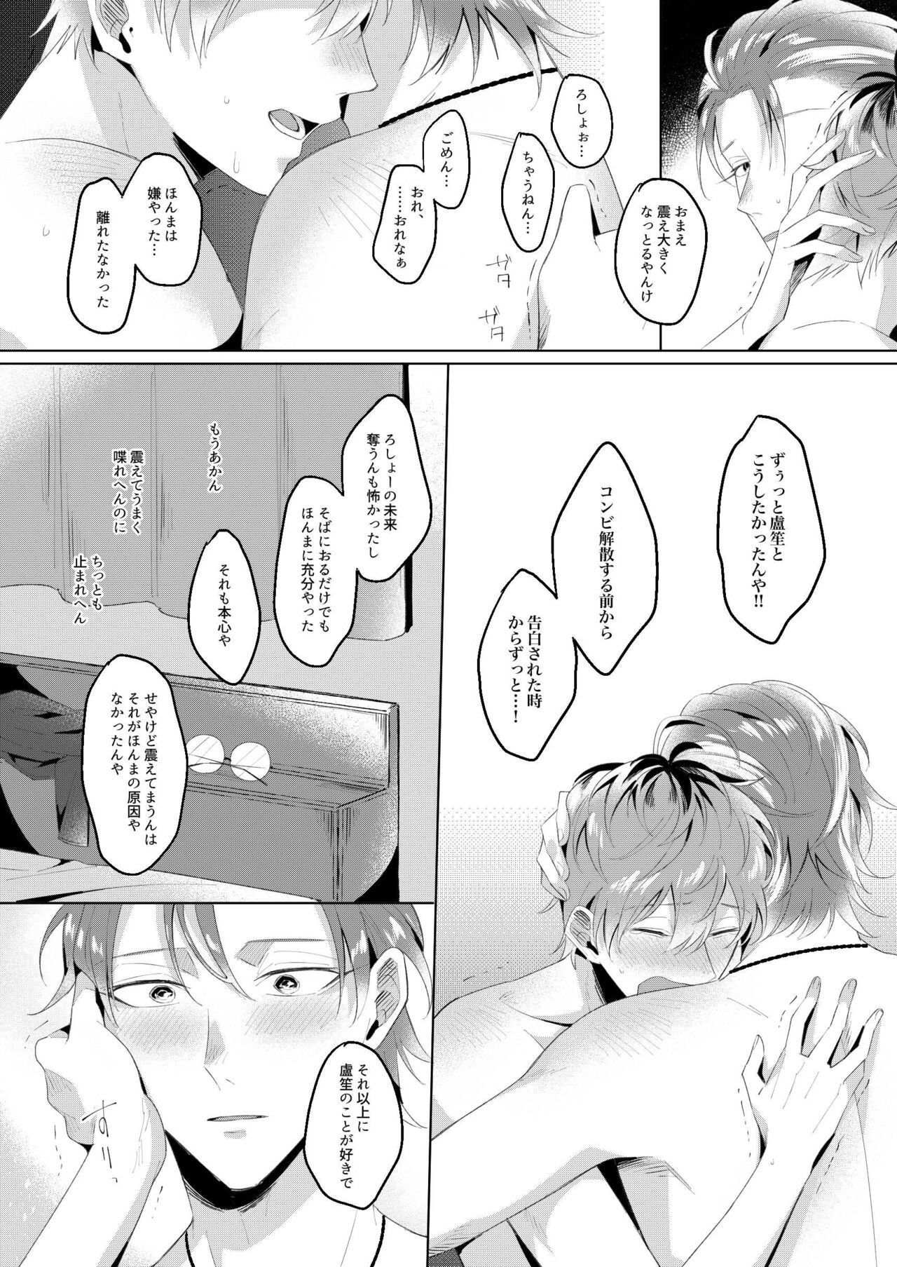 See you later. Maybe some other time. - Page 51