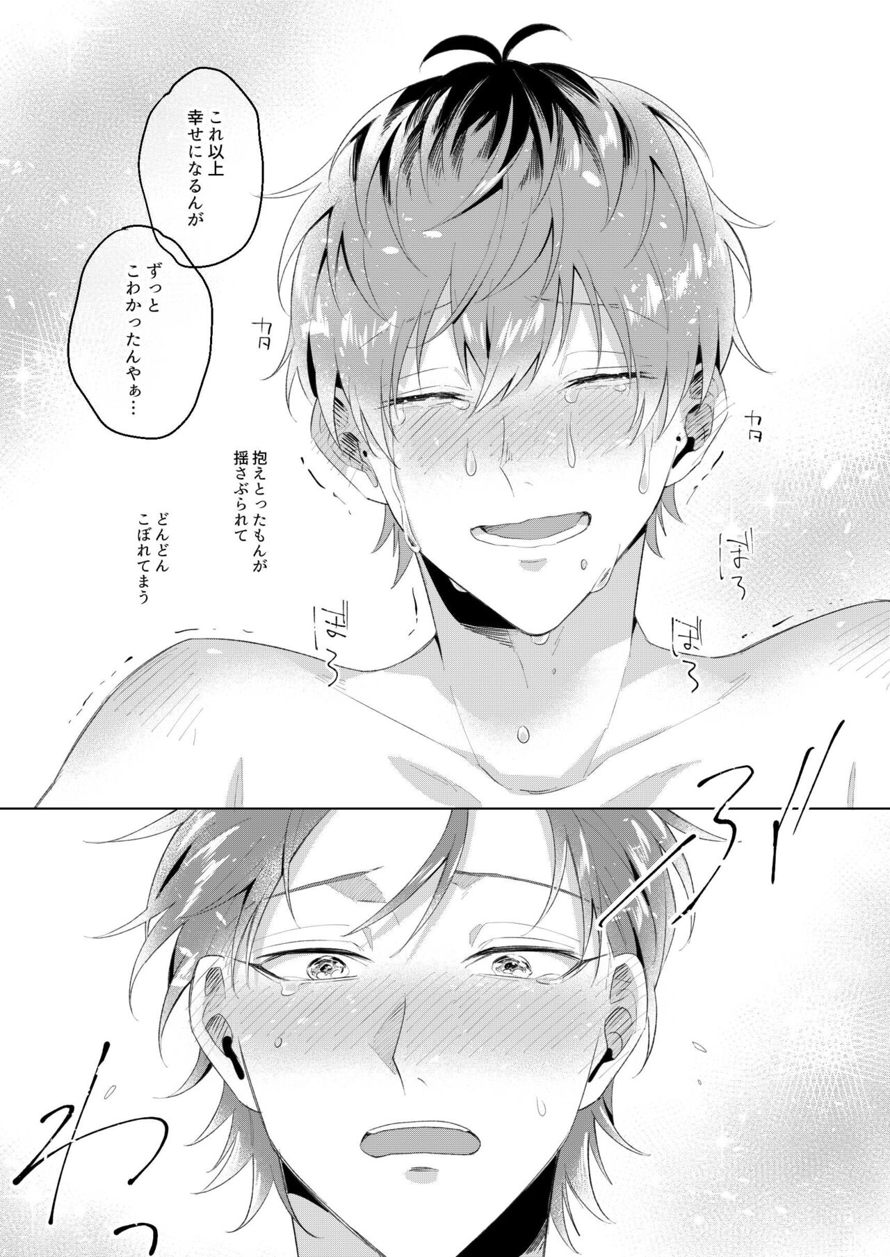 See you later. Maybe some other time. - Page 52