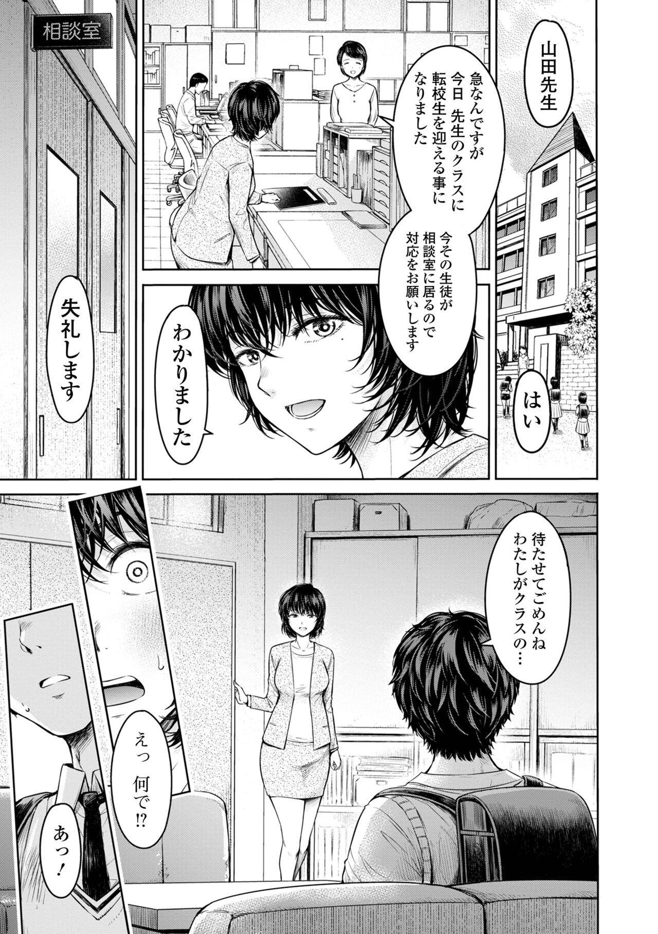 COMIC Shigekiteki SQUIRT!! Vol. 50 - Page 21