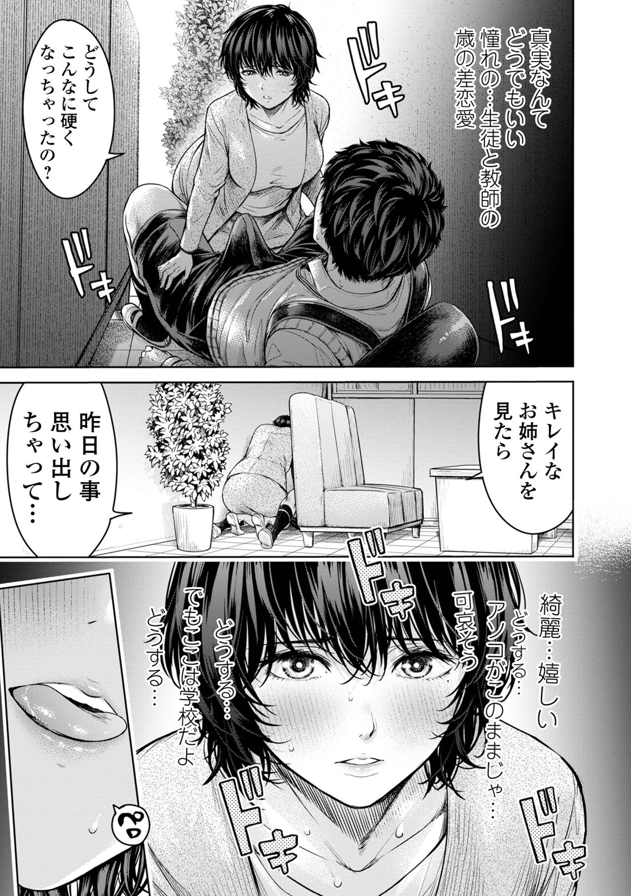 COMIC Shigekiteki SQUIRT!! Vol. 50 - Page 25
