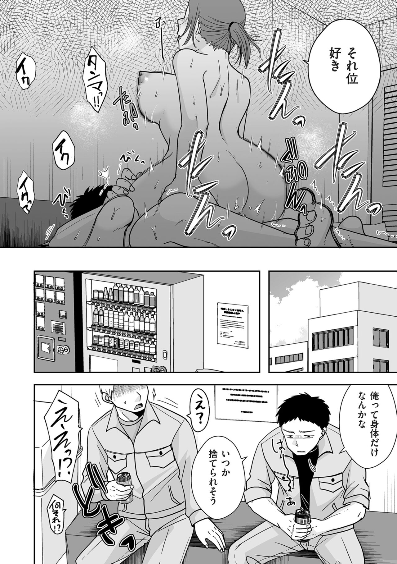 COMIC Kuriberon DUMA 2024-07 Vol.62 - Page 182