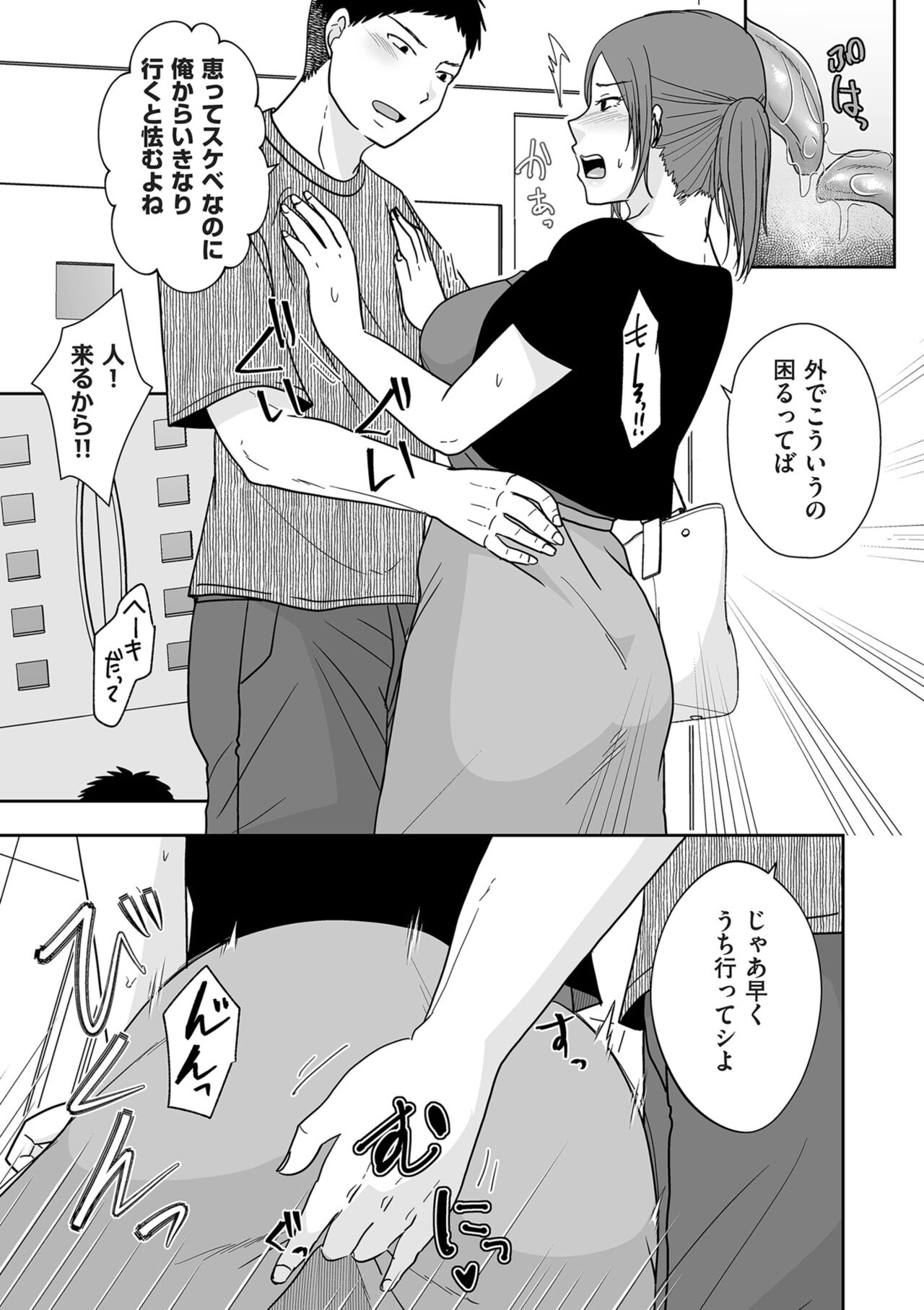 COMIC Kuriberon DUMA 2024-07 Vol.62 - Page 187