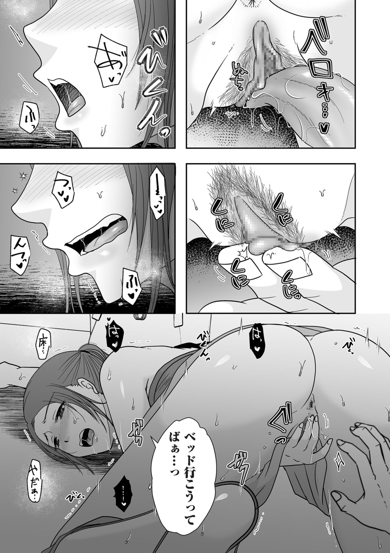 COMIC Kuriberon DUMA 2024-07 Vol.62 - Page 189