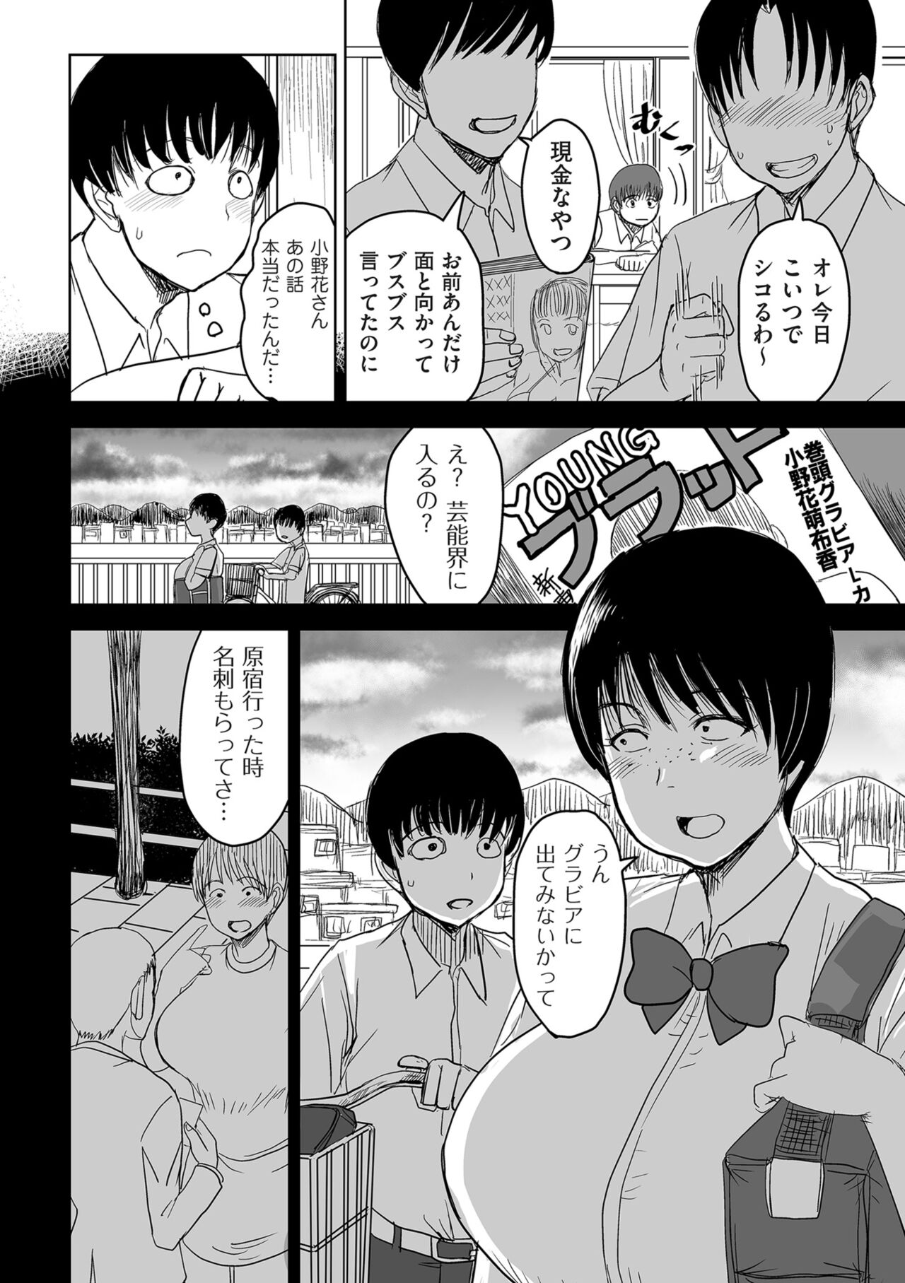 COMIC Kuriberon DUMA 2024-07 Vol.62 - Page 206