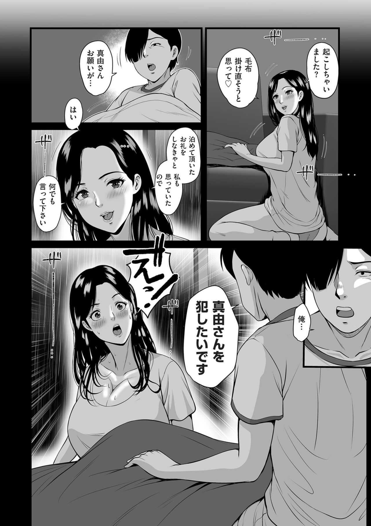 COMIC Kuriberon DUMA 2024-07 Vol.62 - Page 272