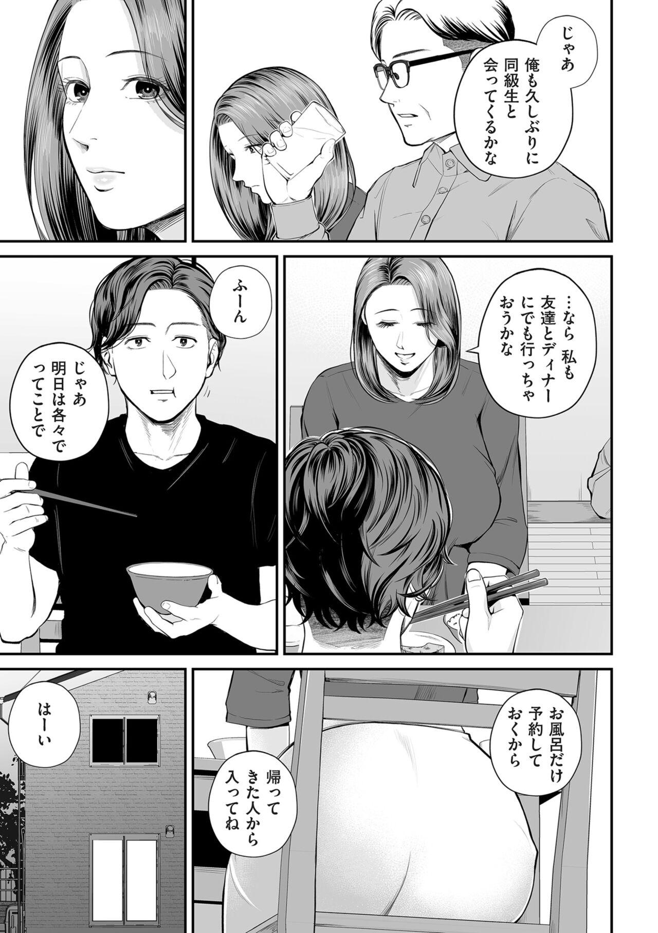 COMIC Kuriberon DUMA 2024-07 Vol.62 - Page 51