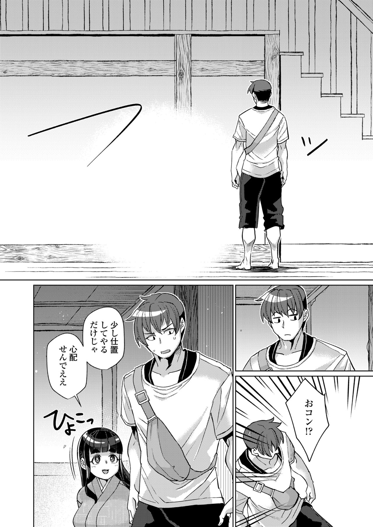 Towako Oboro Emaki 15 - Page 136