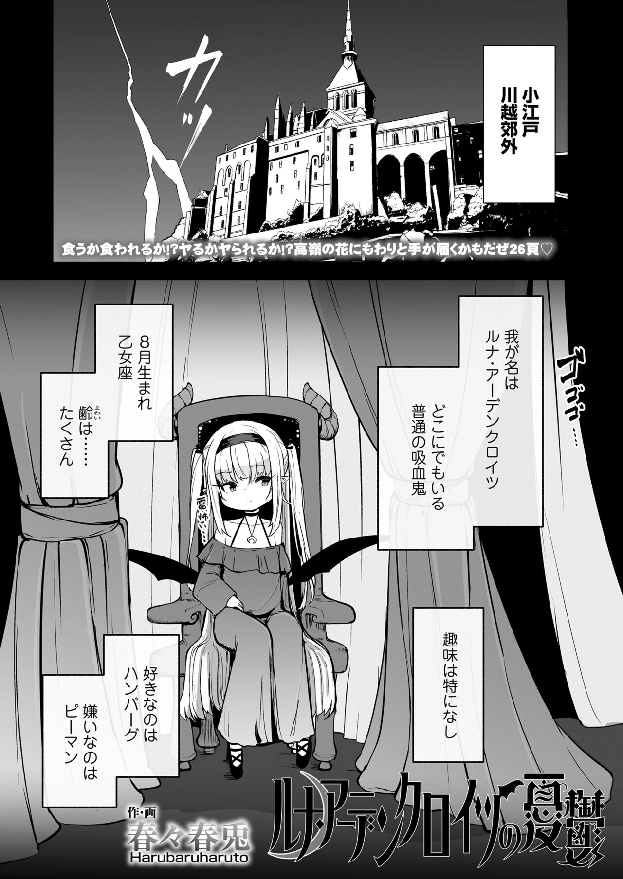 Towako Oboro Emaki 15 - Page 29