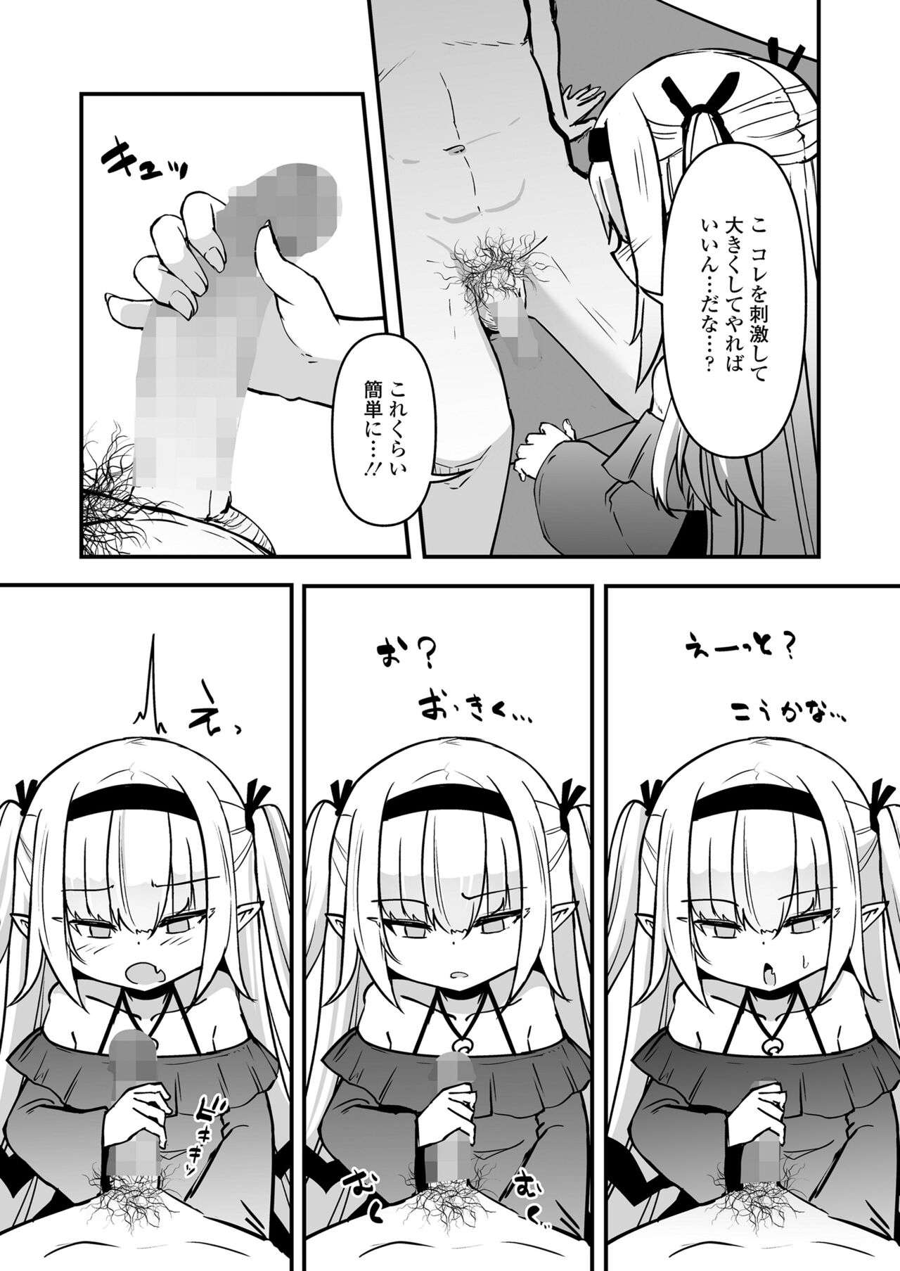 Towako Oboro Emaki 15 - Page 37