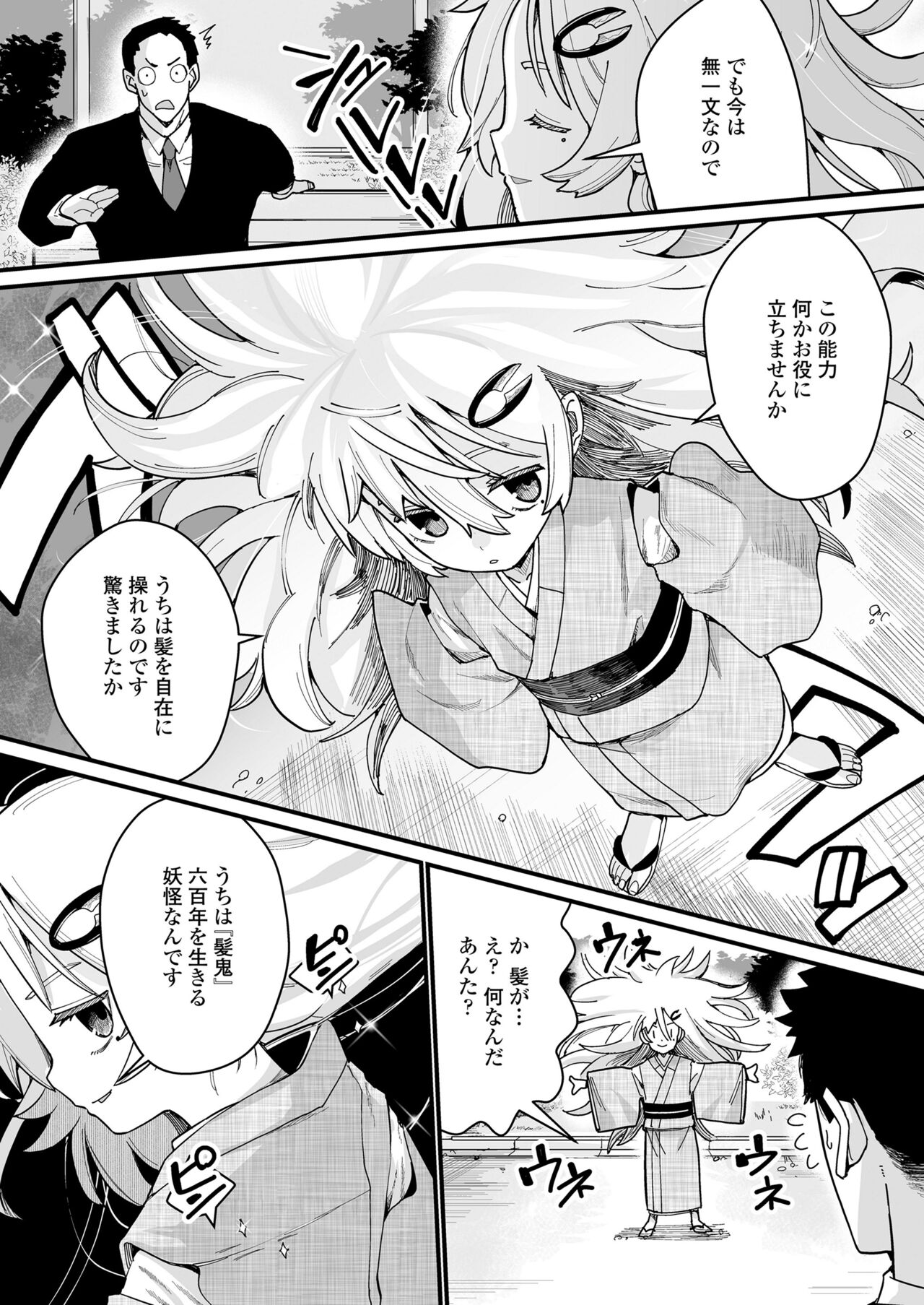 Towako Oboro Emaki 15 - Page 57