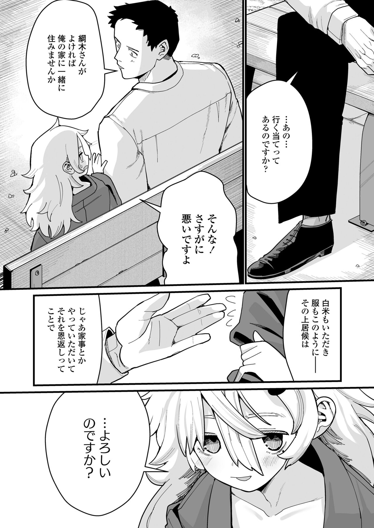 Towako Oboro Emaki 15 - Page 61