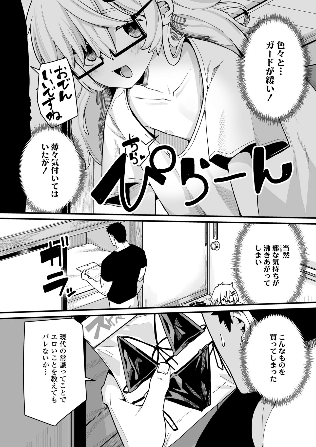 Towako Oboro Emaki 15 - Page 64