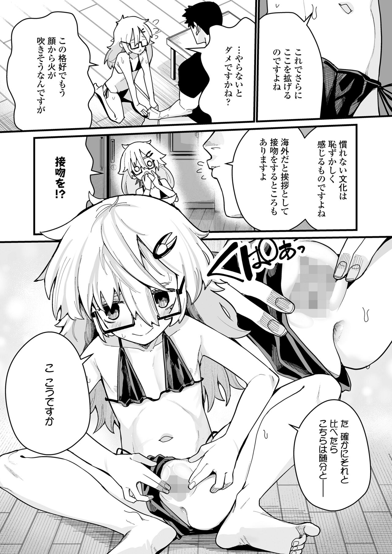 Towako Oboro Emaki 15 - Page 67