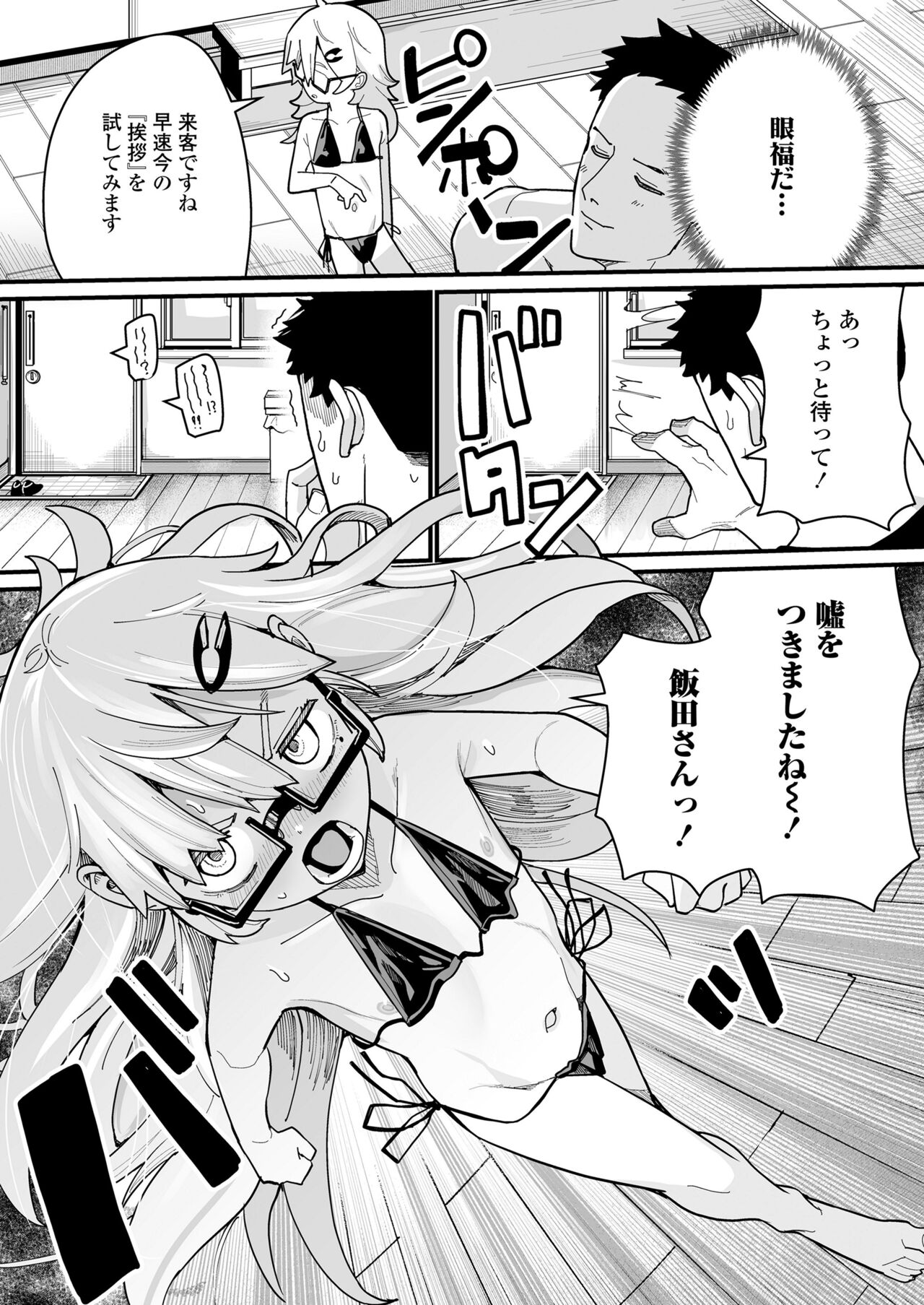 Towako Oboro Emaki 15 - Page 73