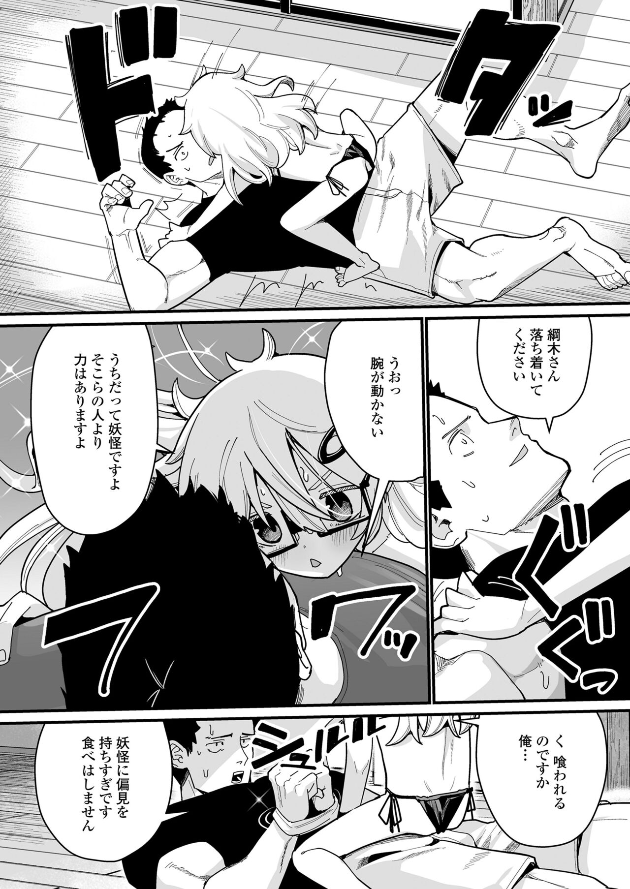 Towako Oboro Emaki 15 - Page 74