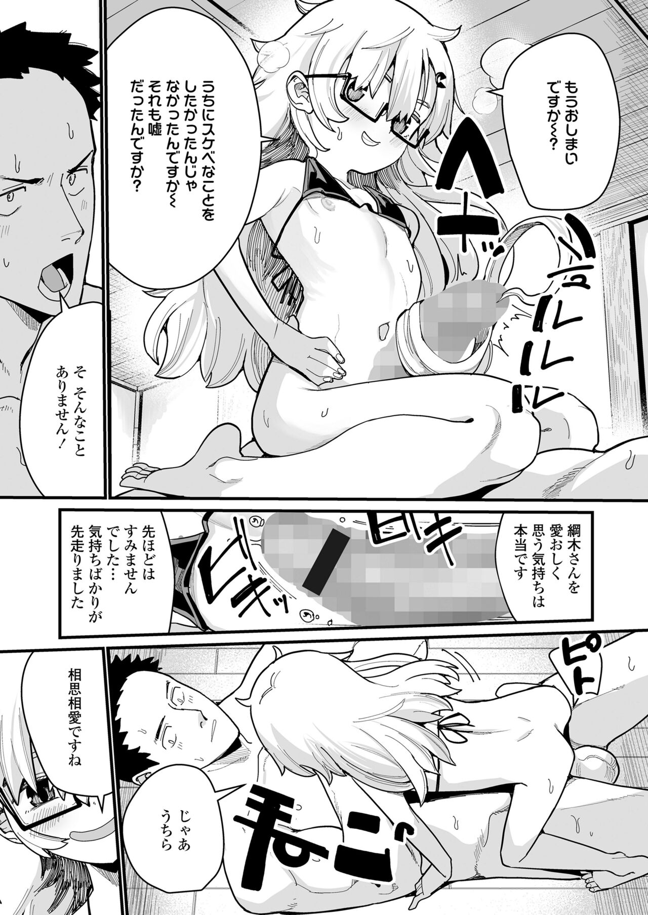Towako Oboro Emaki 15 - Page 79