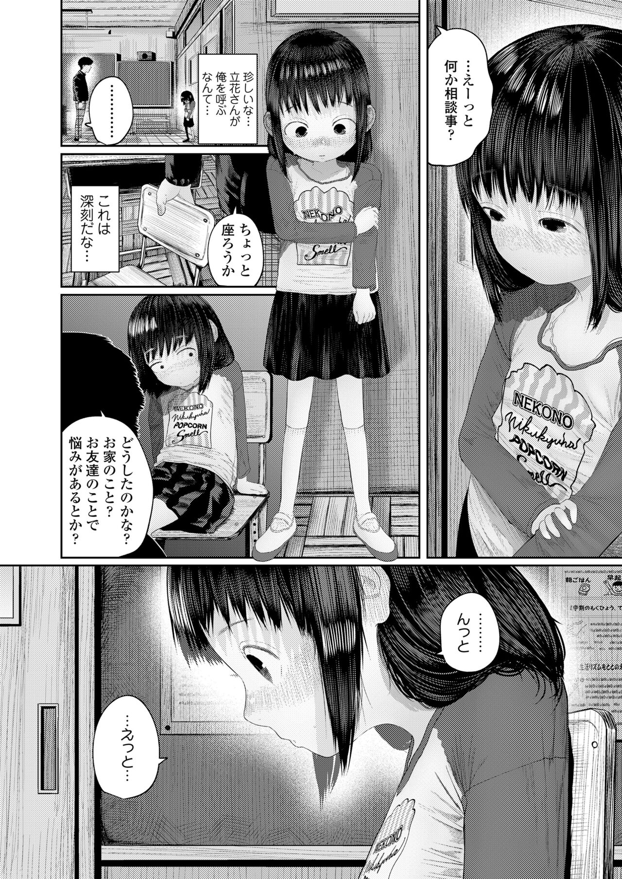 COMIC LO 2024-08 - Page 138