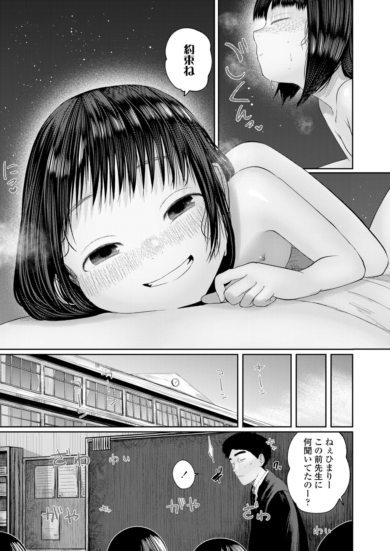 COMIC LO 2024-08 - Page 157