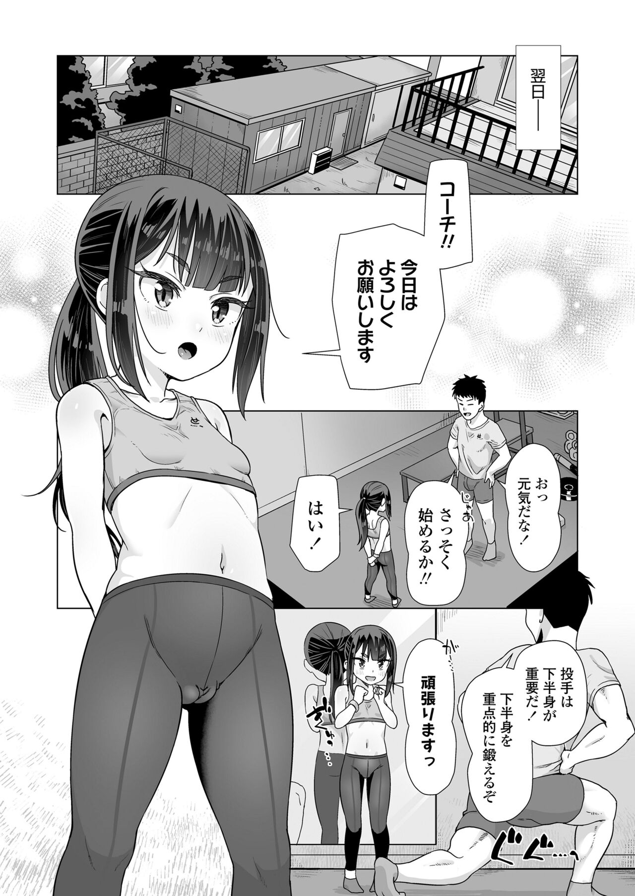 COMIC LO 2024-08 - Page 161