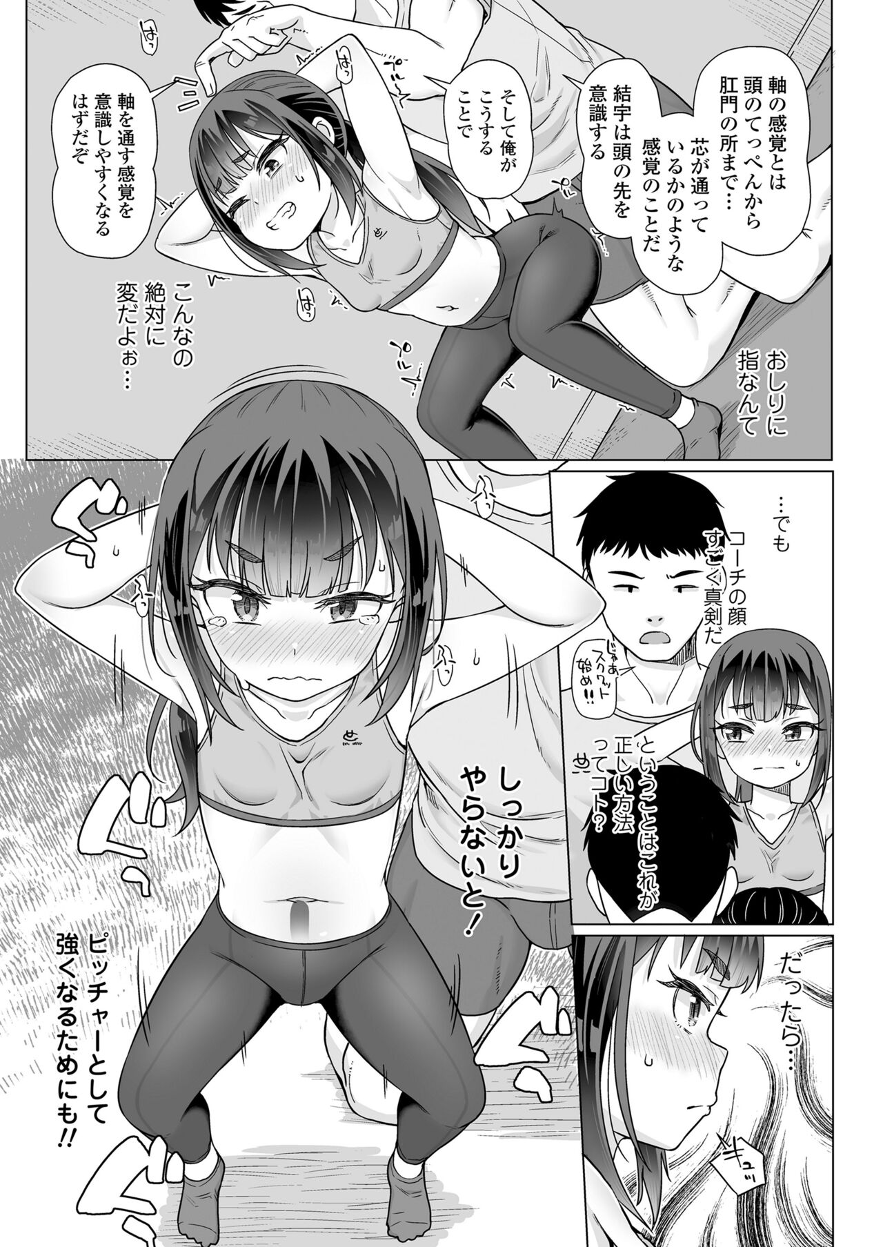 COMIC LO 2024-08 - Page 165