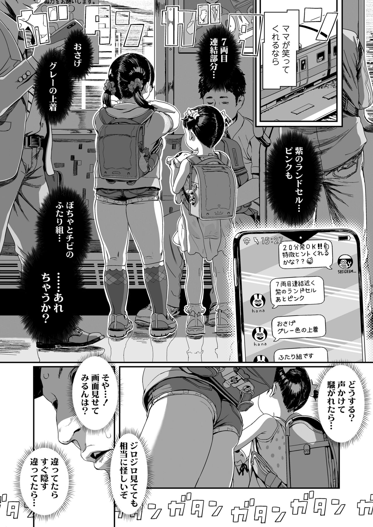 COMIC LO 2024-08 - Page 190