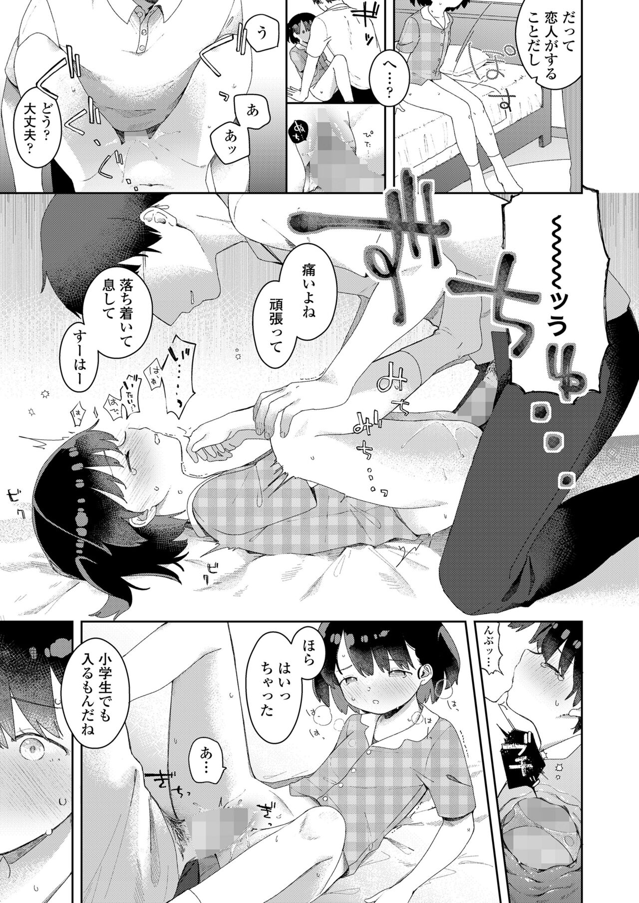 COMIC LO 2024-08 - Page 263