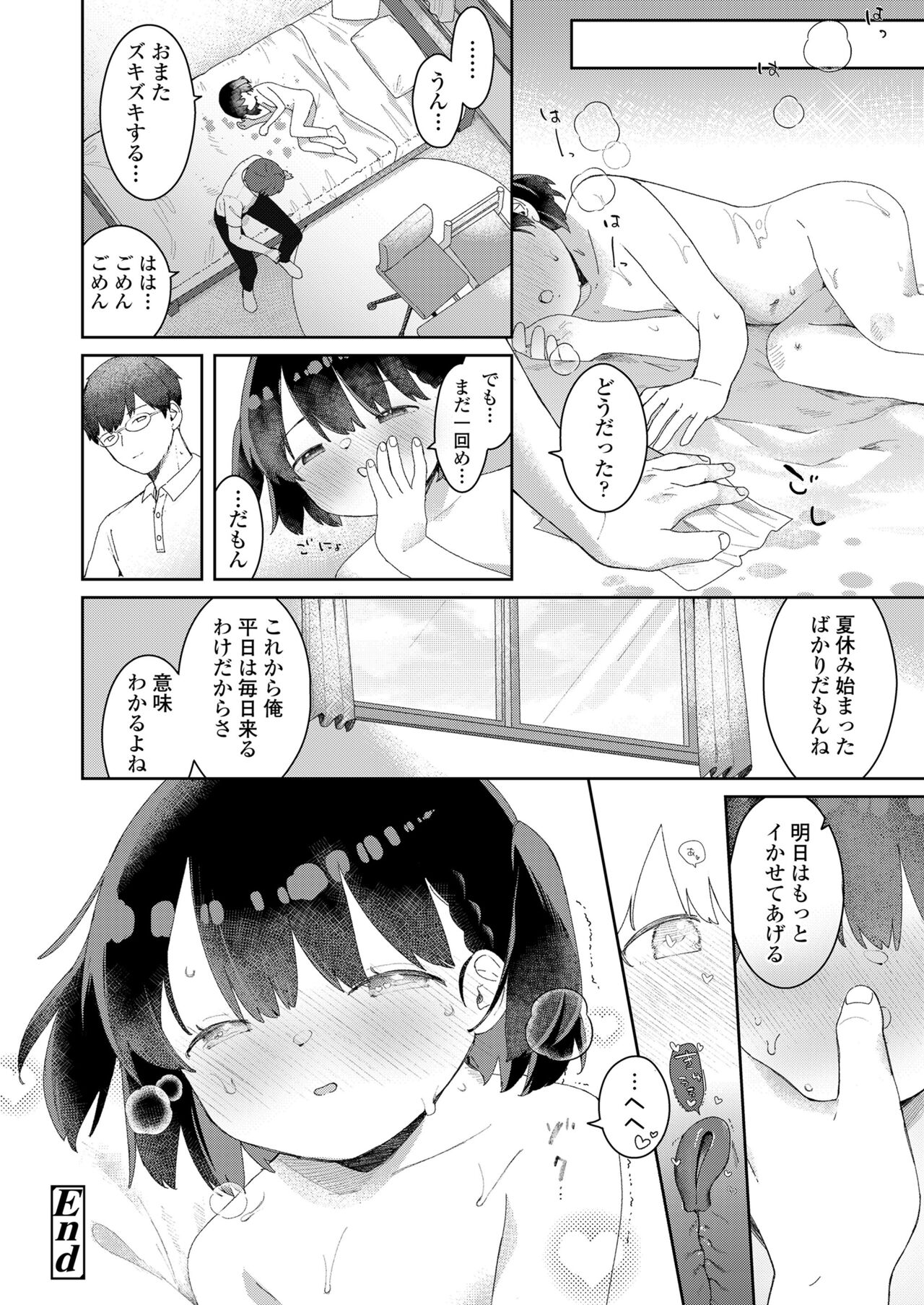 COMIC LO 2024-08 - Page 272