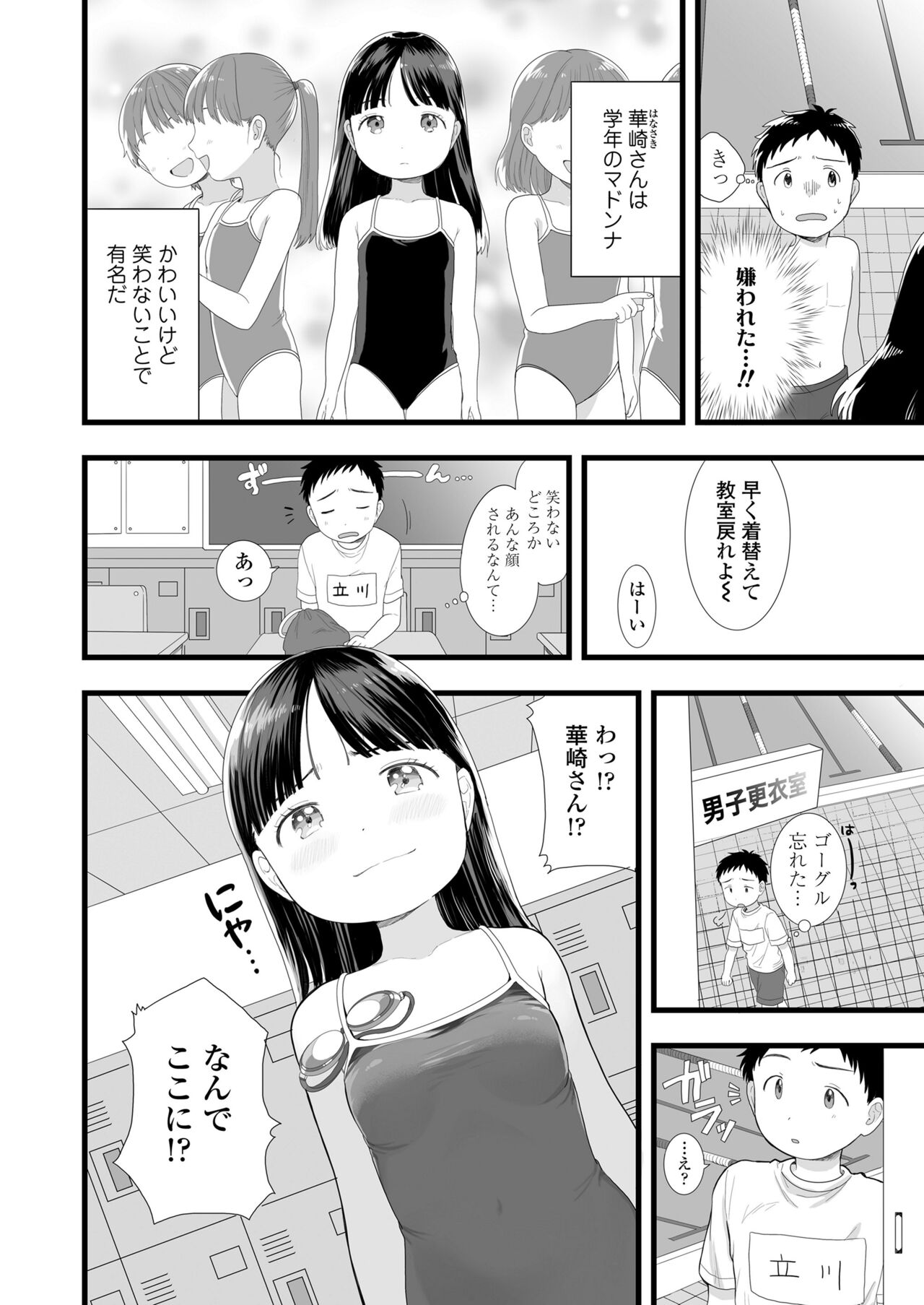 COMIC LO 2024-08 - Page 298