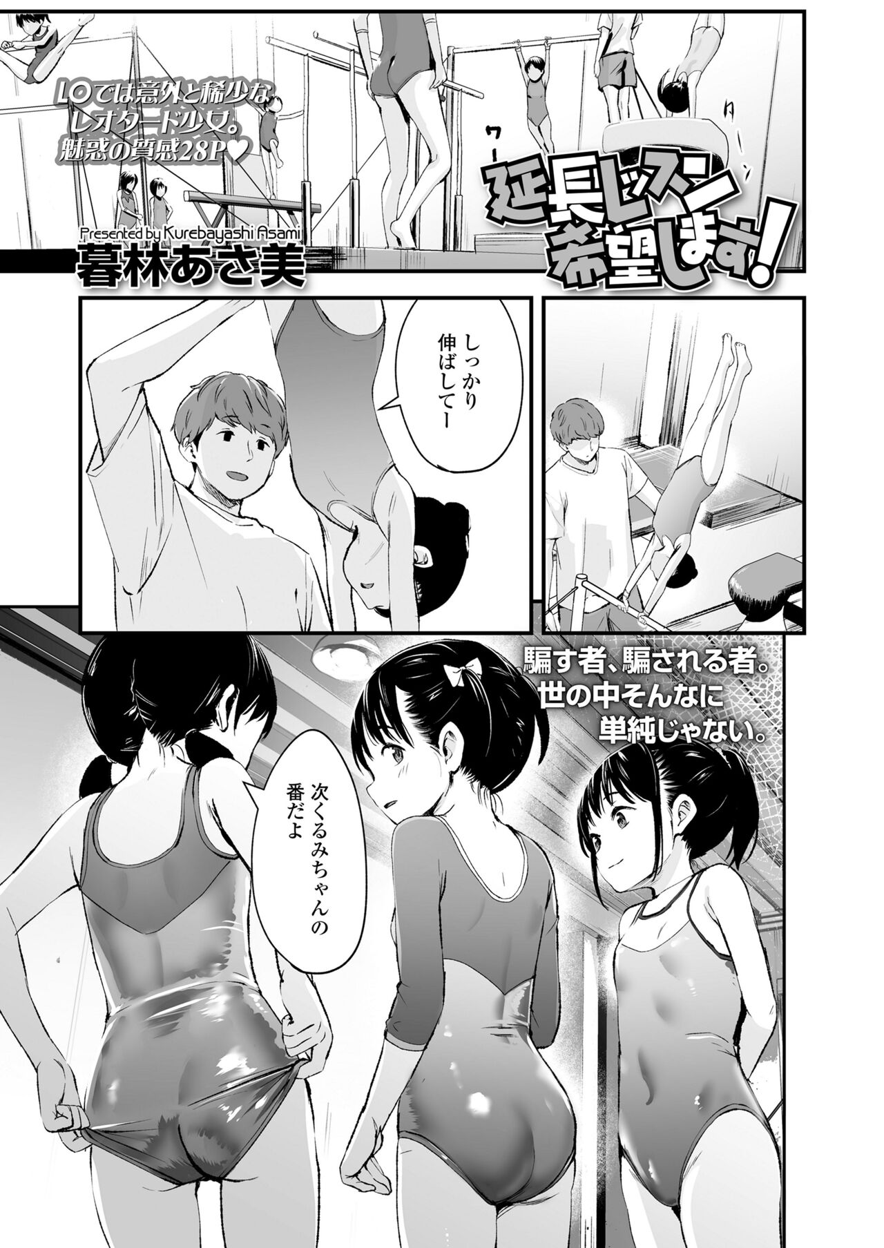 COMIC LO 2024-08 - Page 317