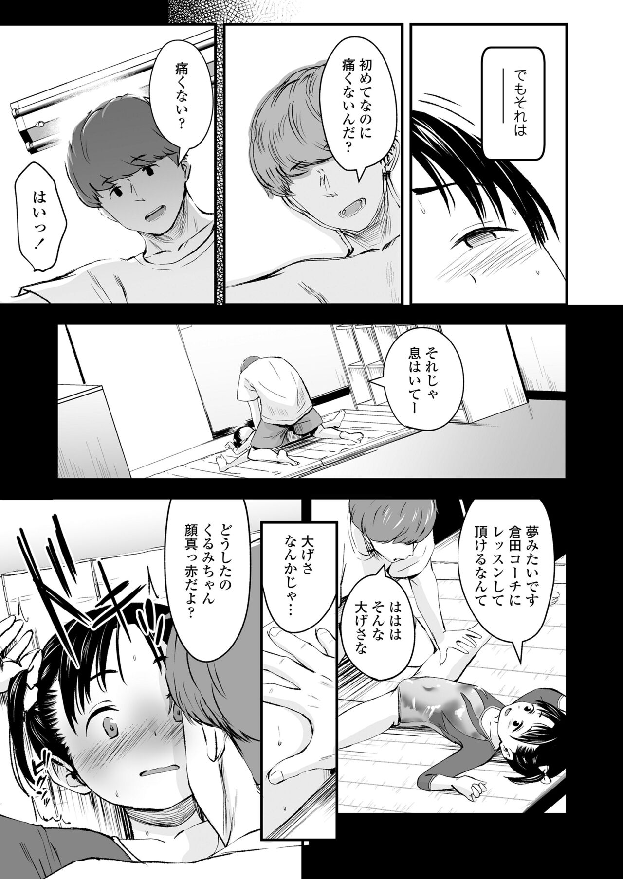 COMIC LO 2024-08 - Page 321