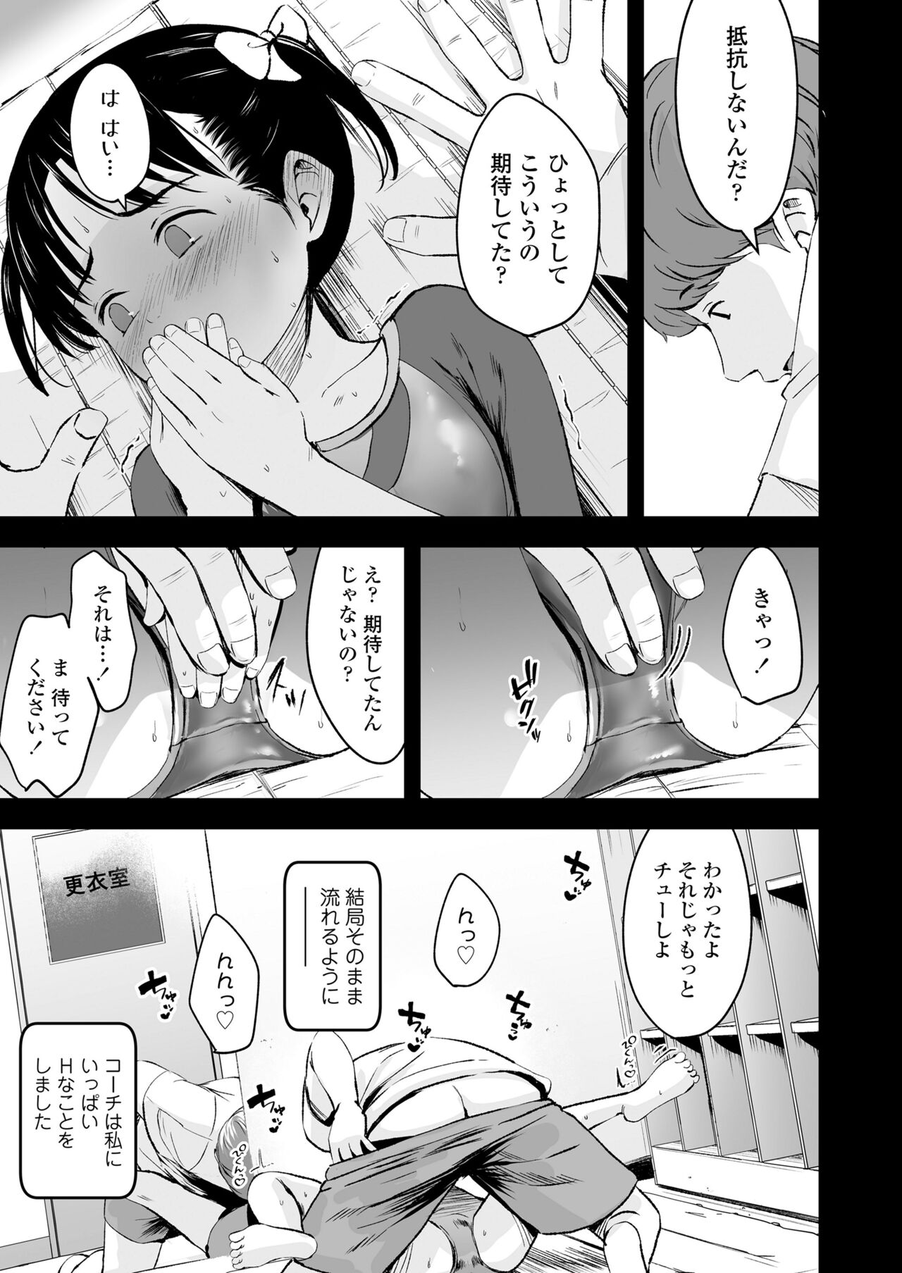 COMIC LO 2024-08 - Page 323