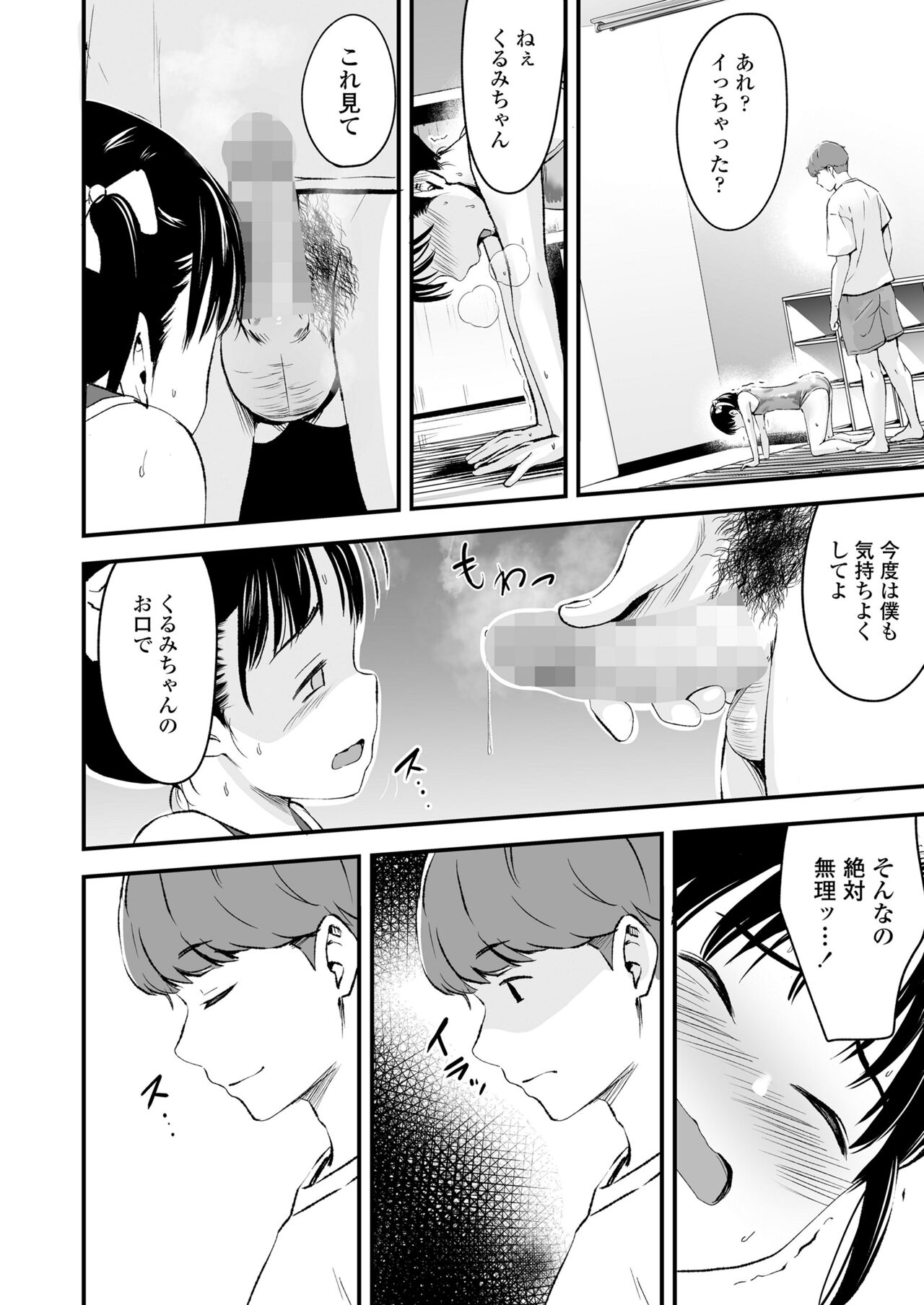 COMIC LO 2024-08 - Page 328