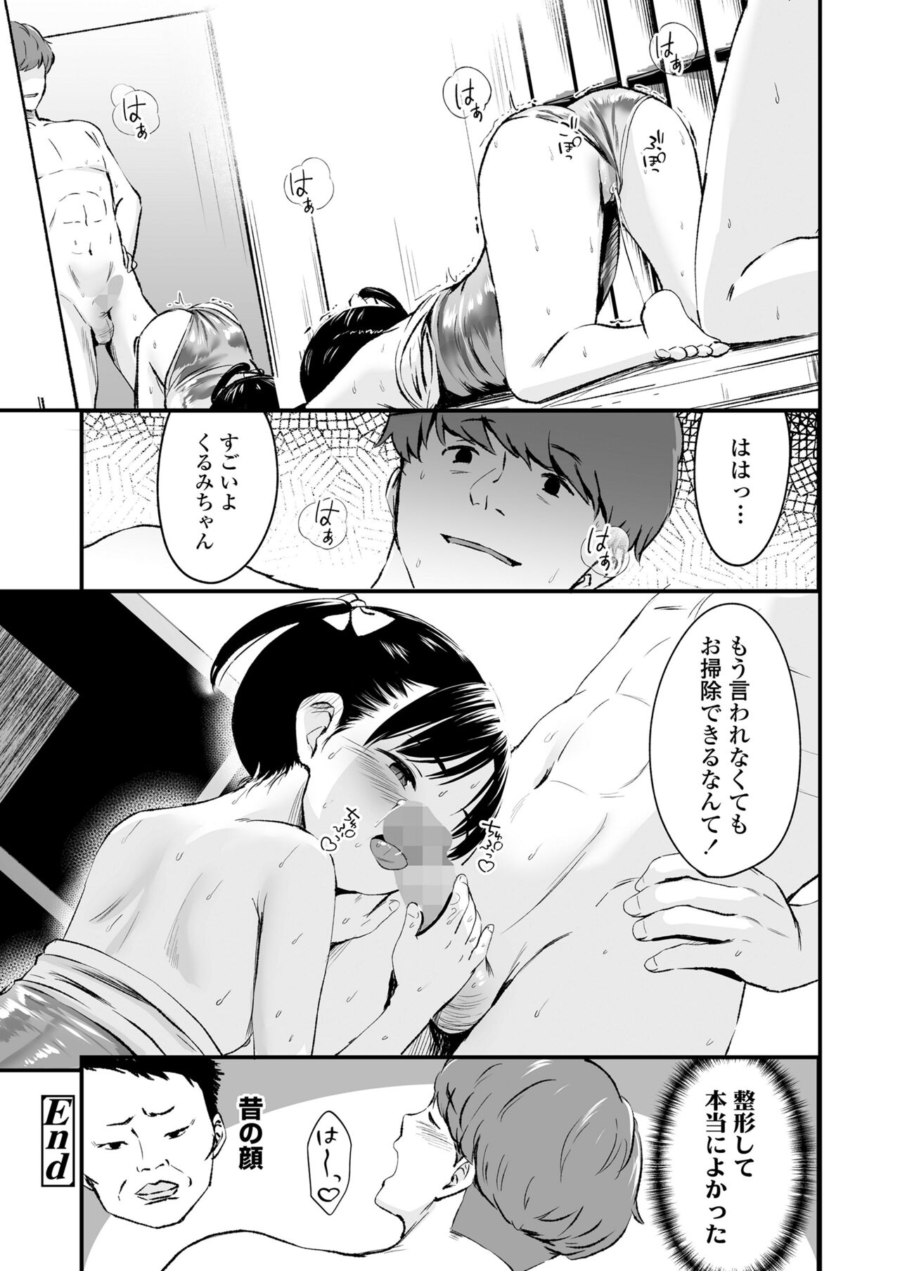 COMIC LO 2024-08 - Page 344