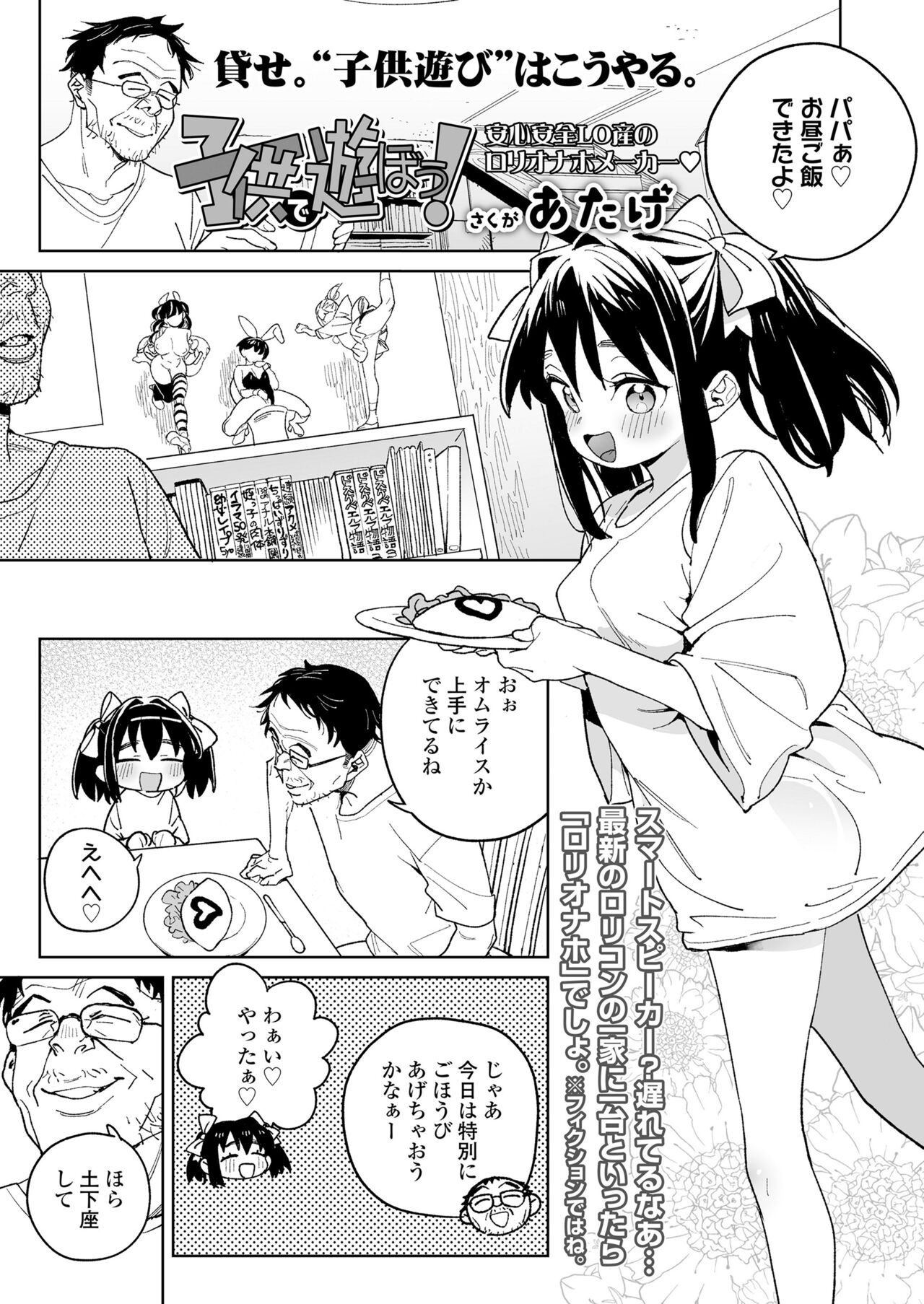 COMIC LO 2024-08 - Page 347