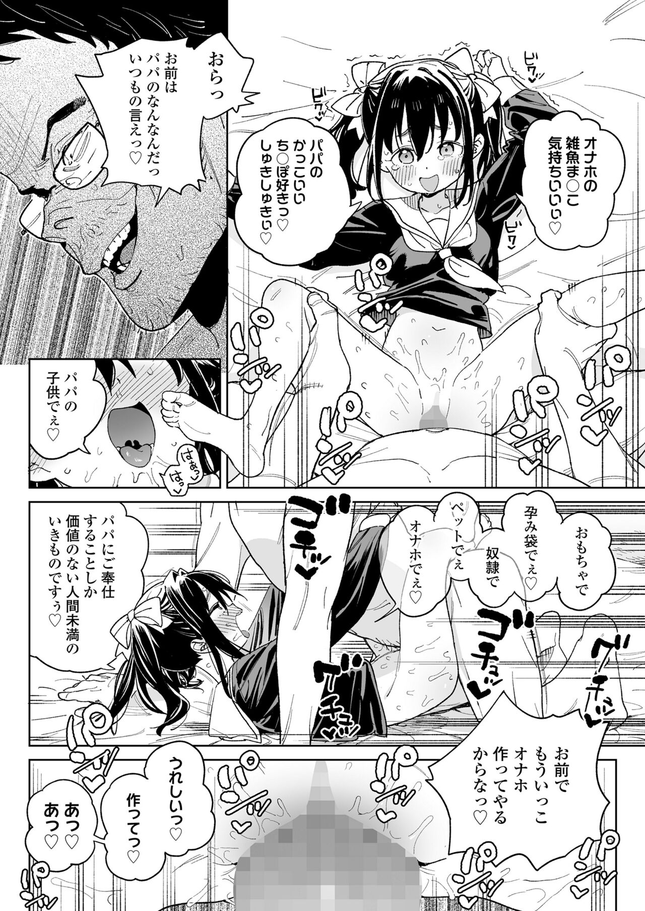 COMIC LO 2024-08 - Page 358
