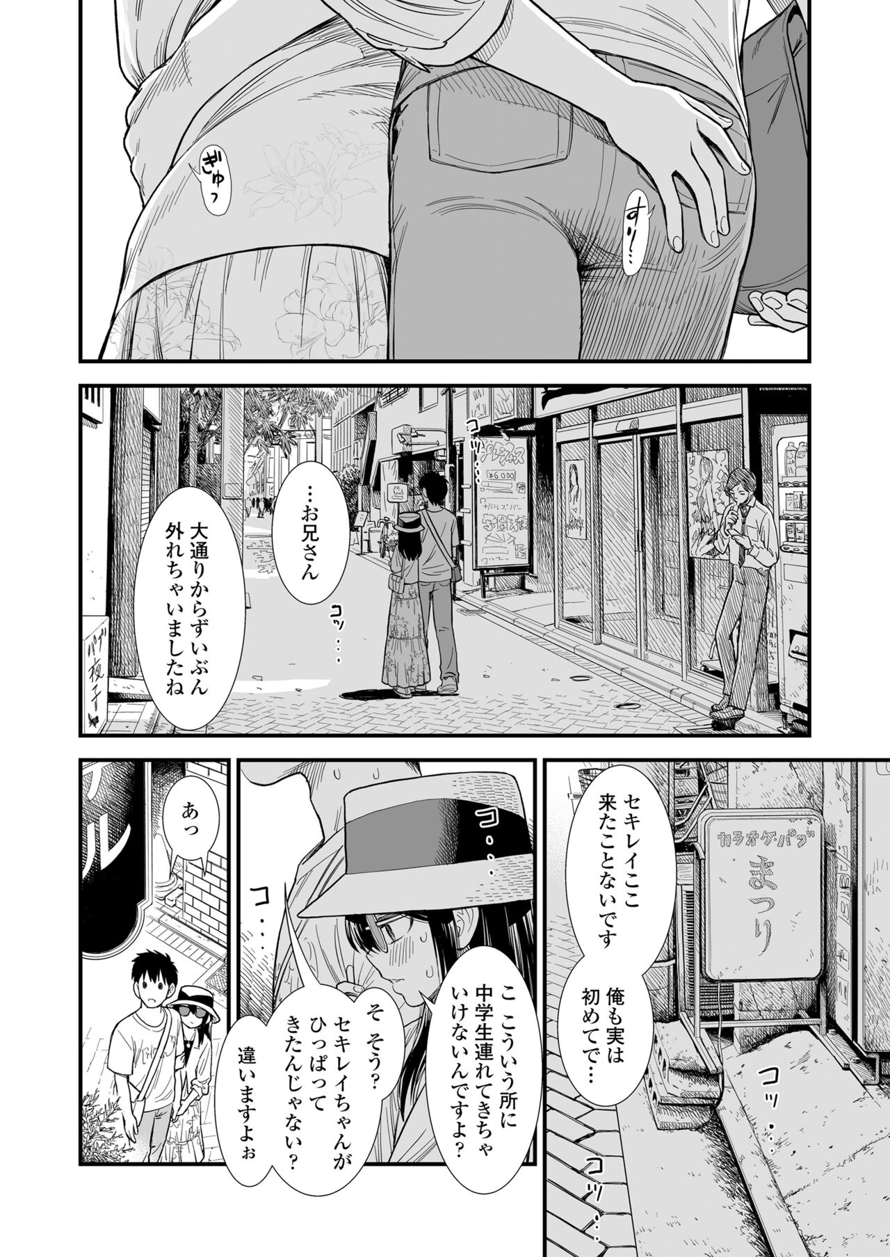 COMIC LO 2024-08 - Page 366