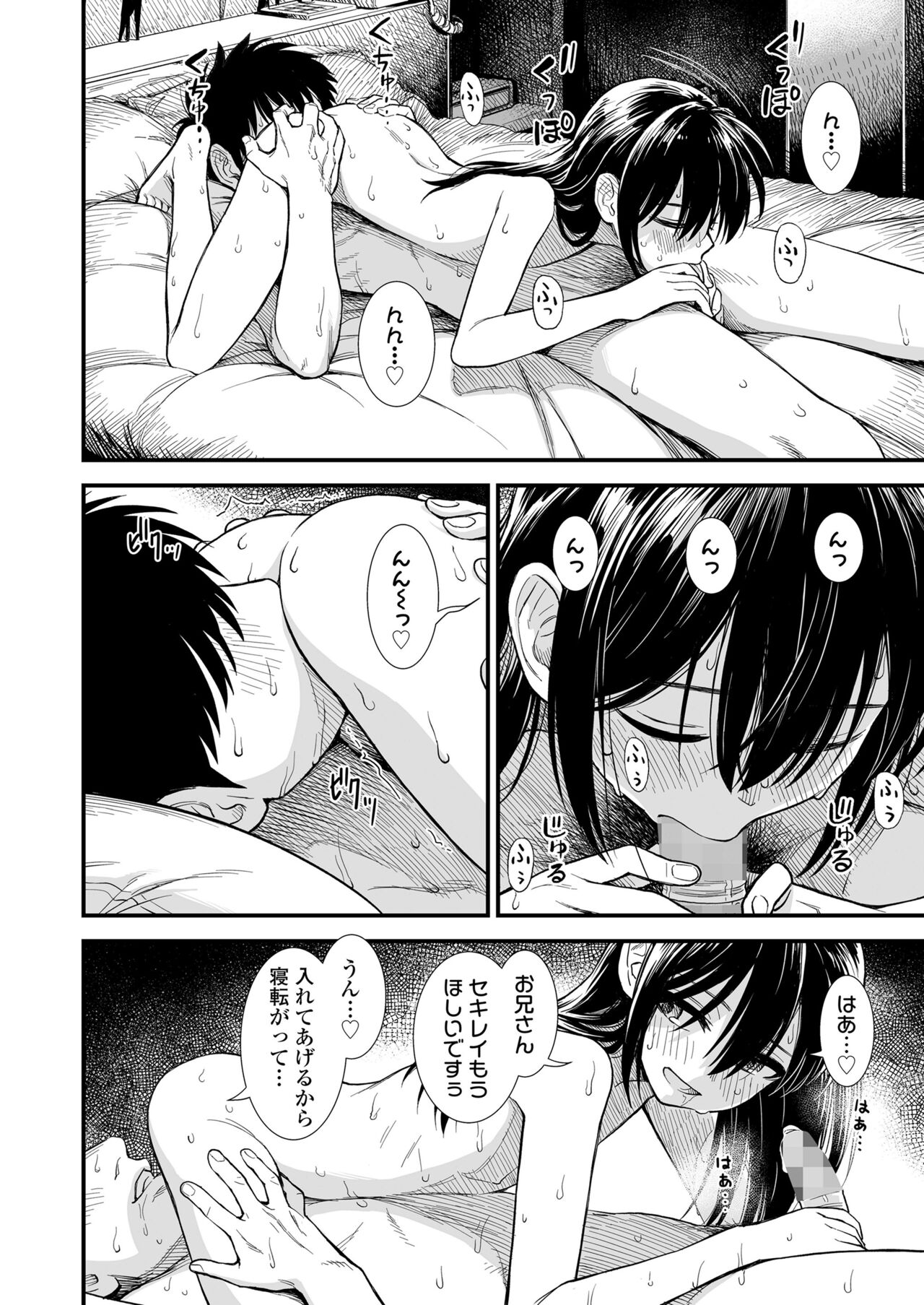 COMIC LO 2024-08 - Page 372