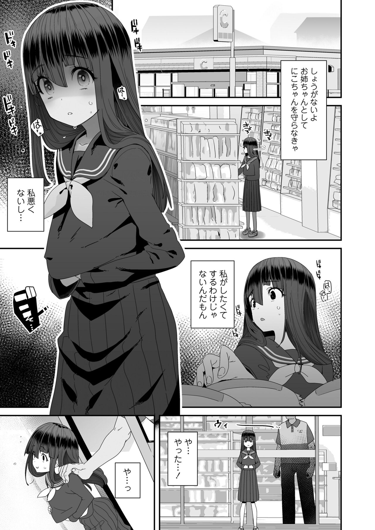 COMIC LO 2024-08 - Page 387