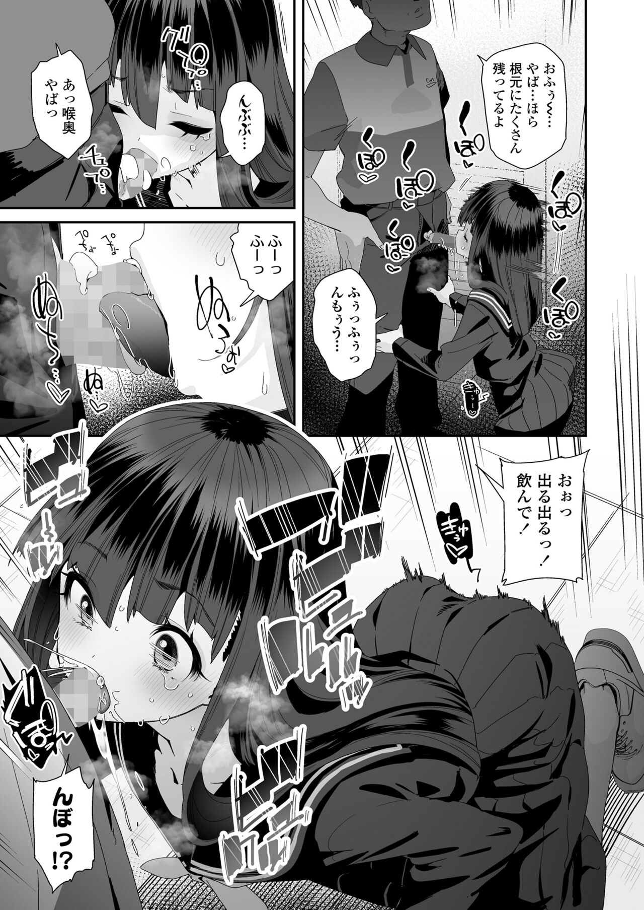 COMIC LO 2024-08 - Page 393