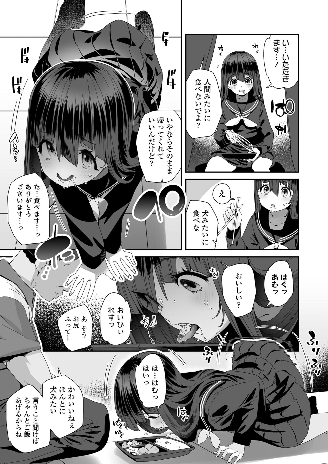COMIC LO 2024-08 - Page 395